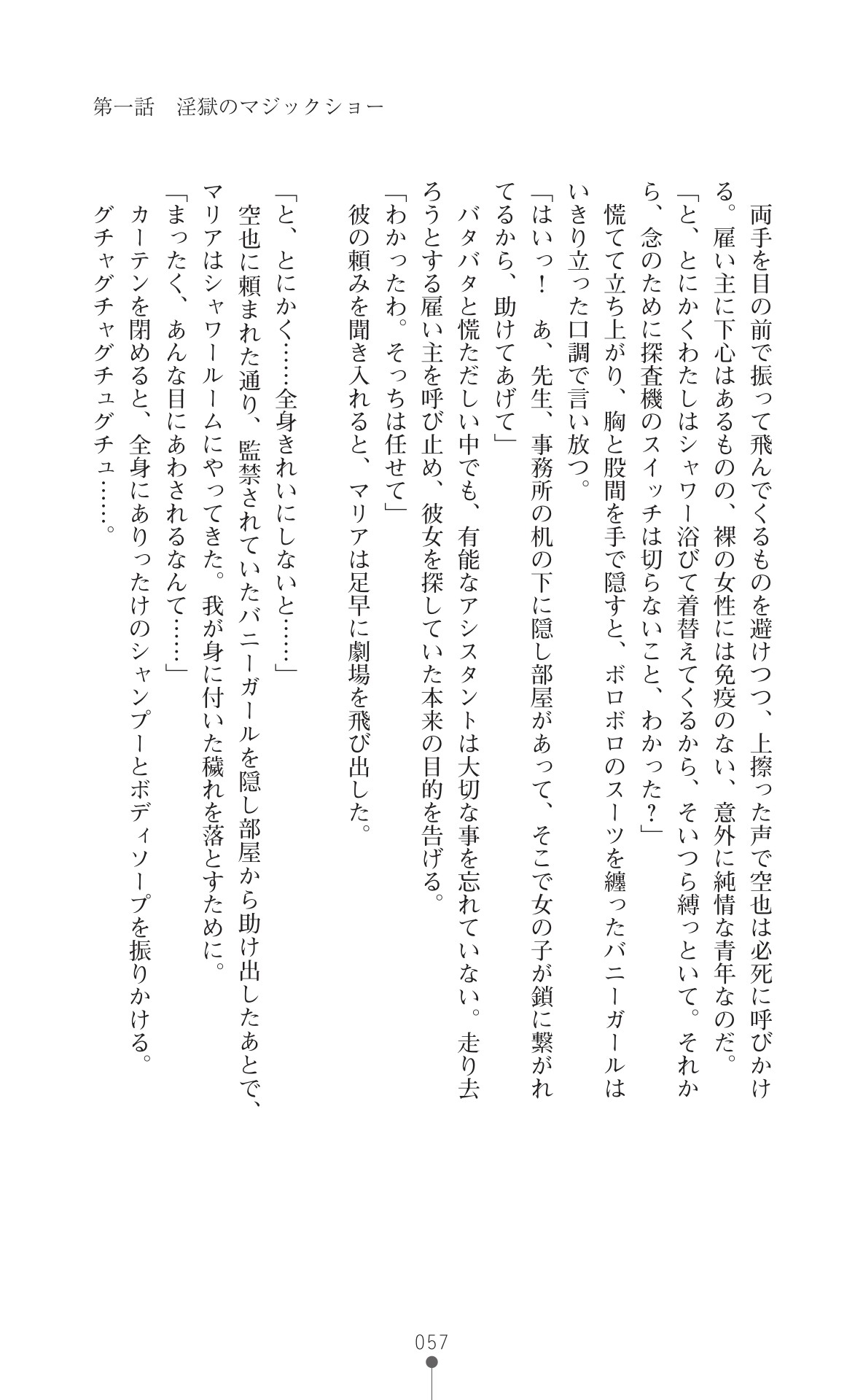 Page 59