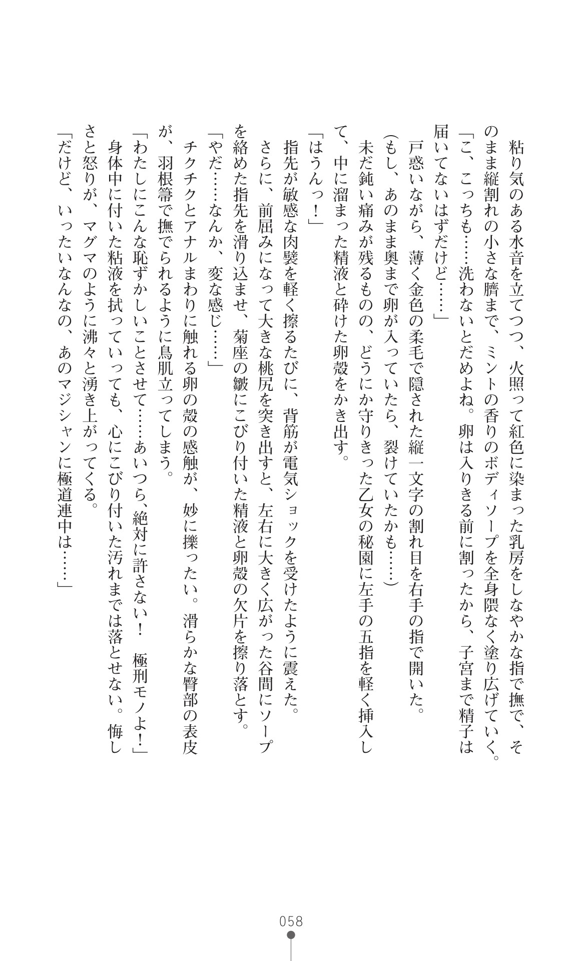 Page 60