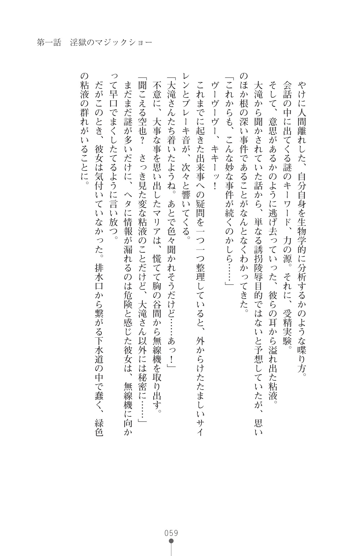 Page 61