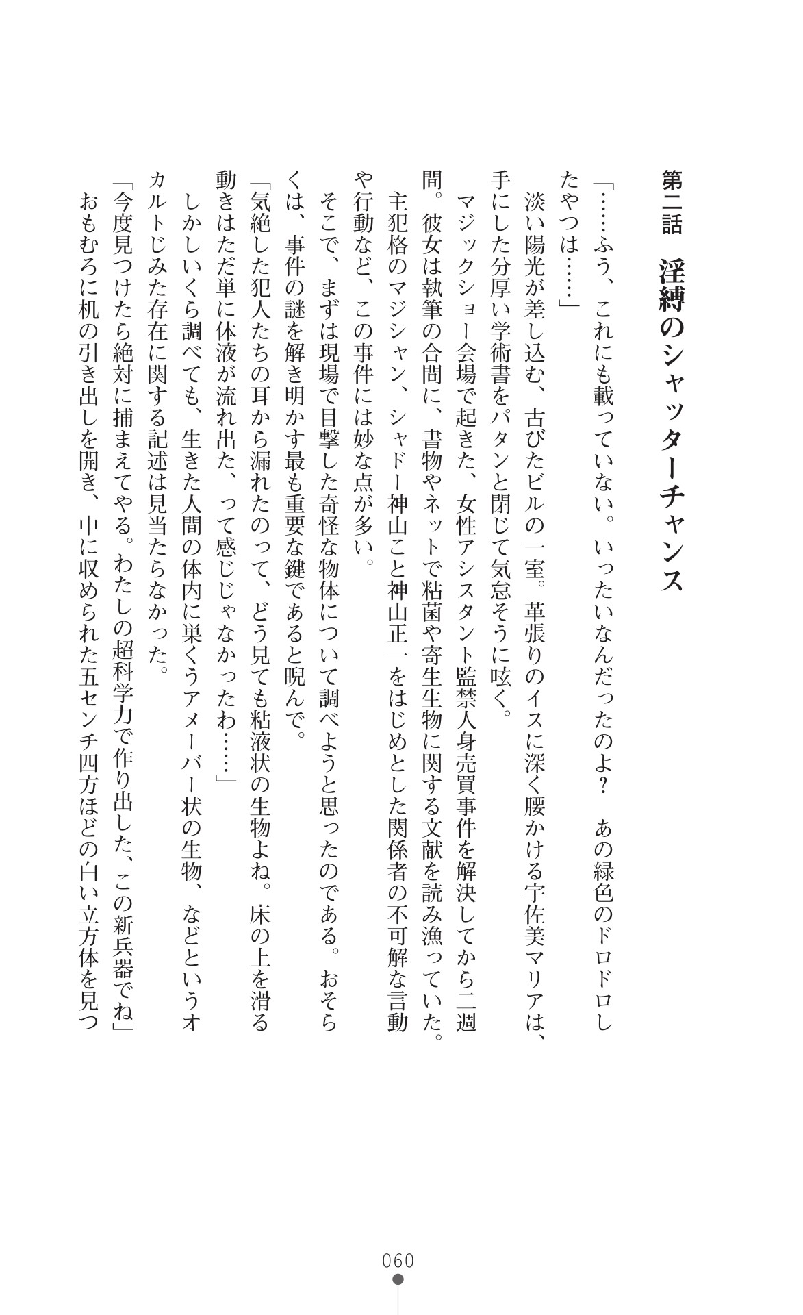 Page 62