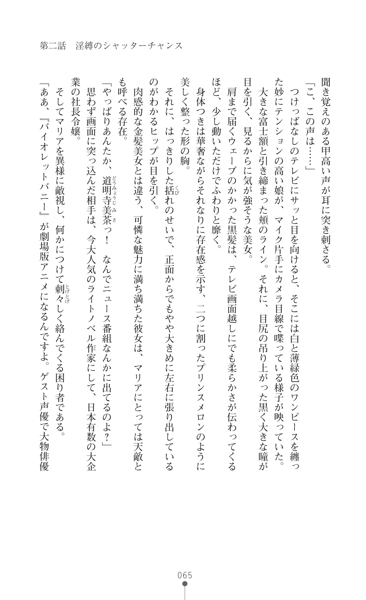 Page 67