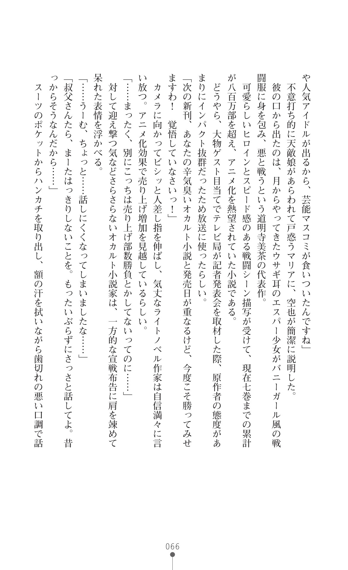 Page 68