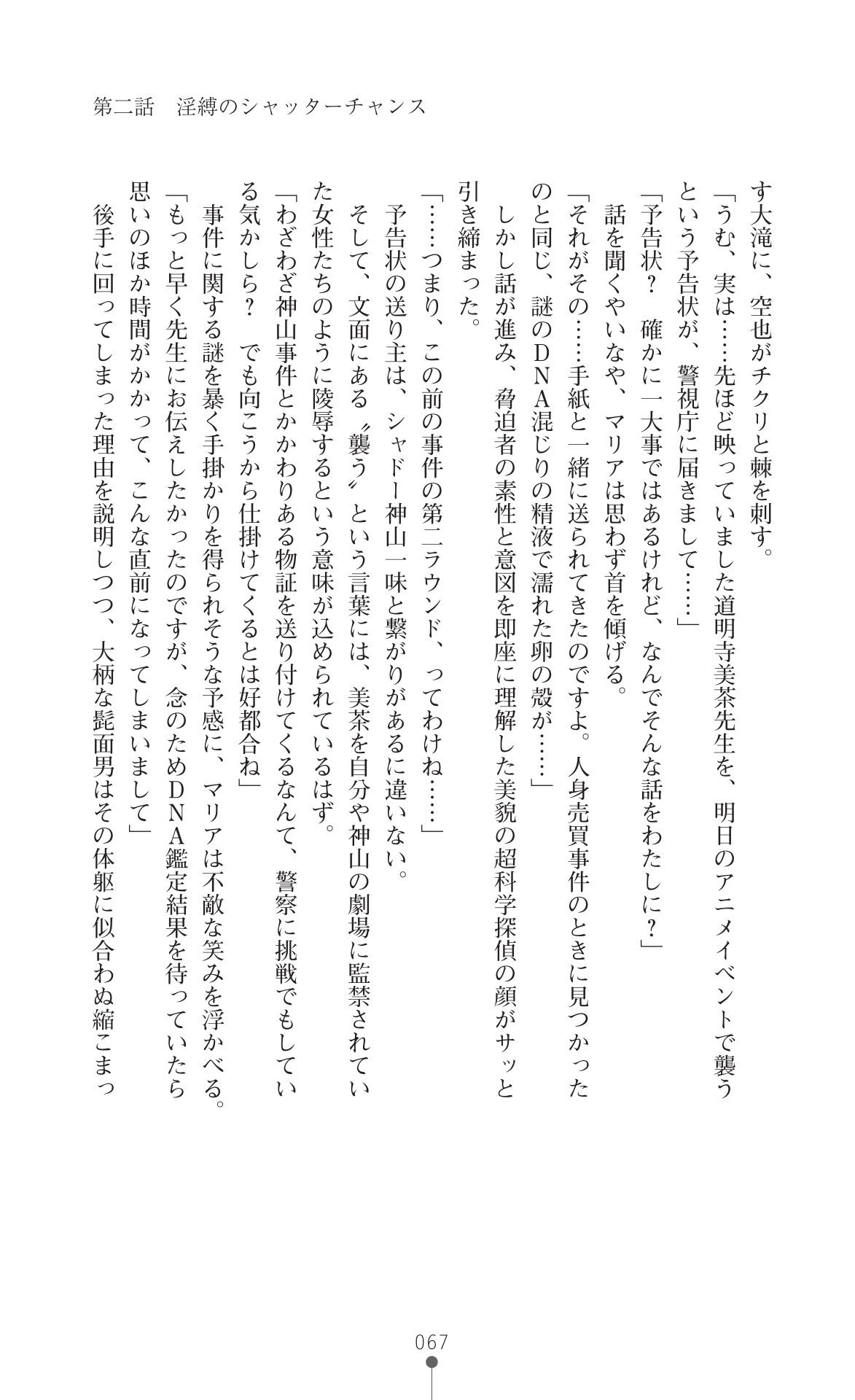 Page 69