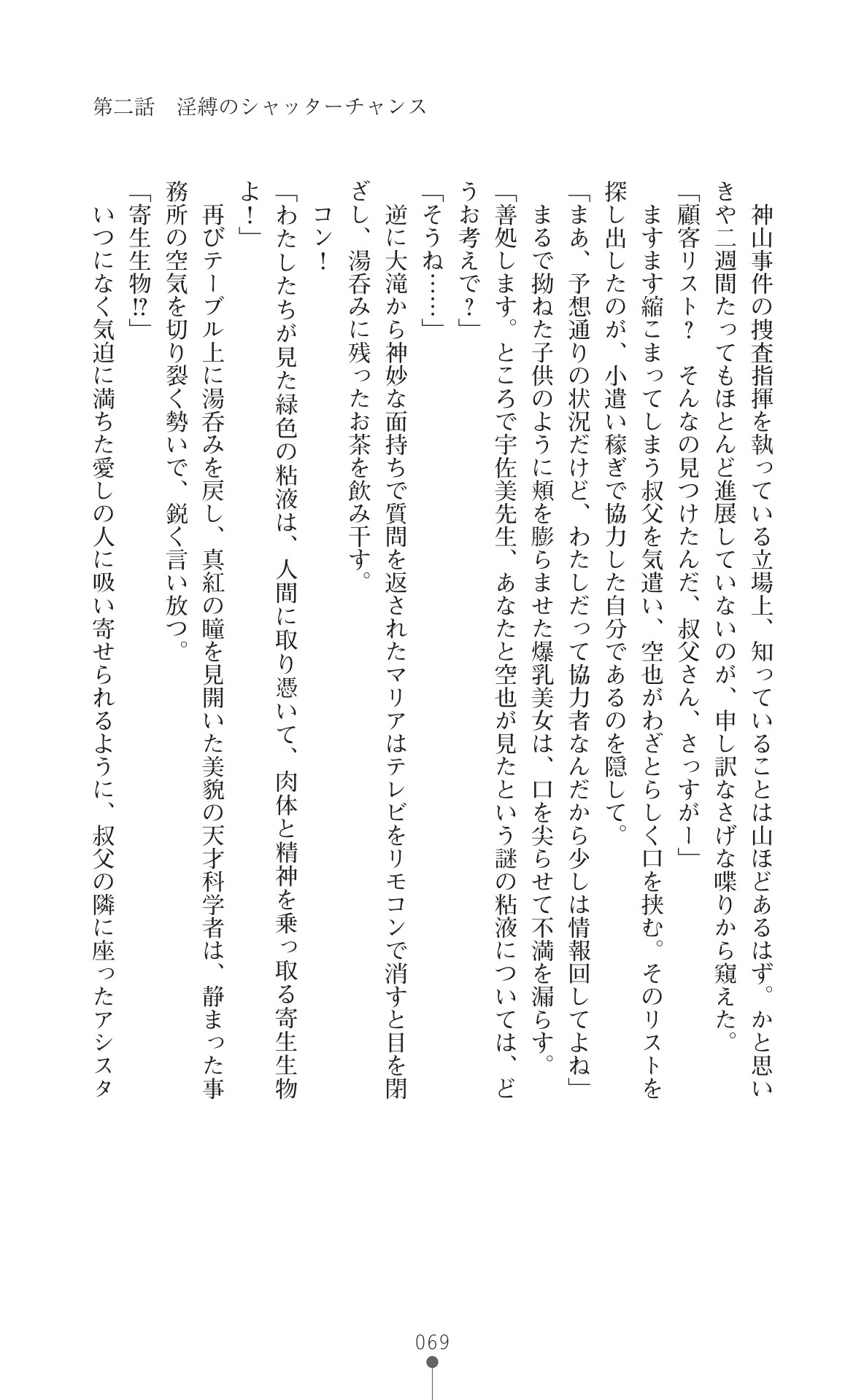 Page 71