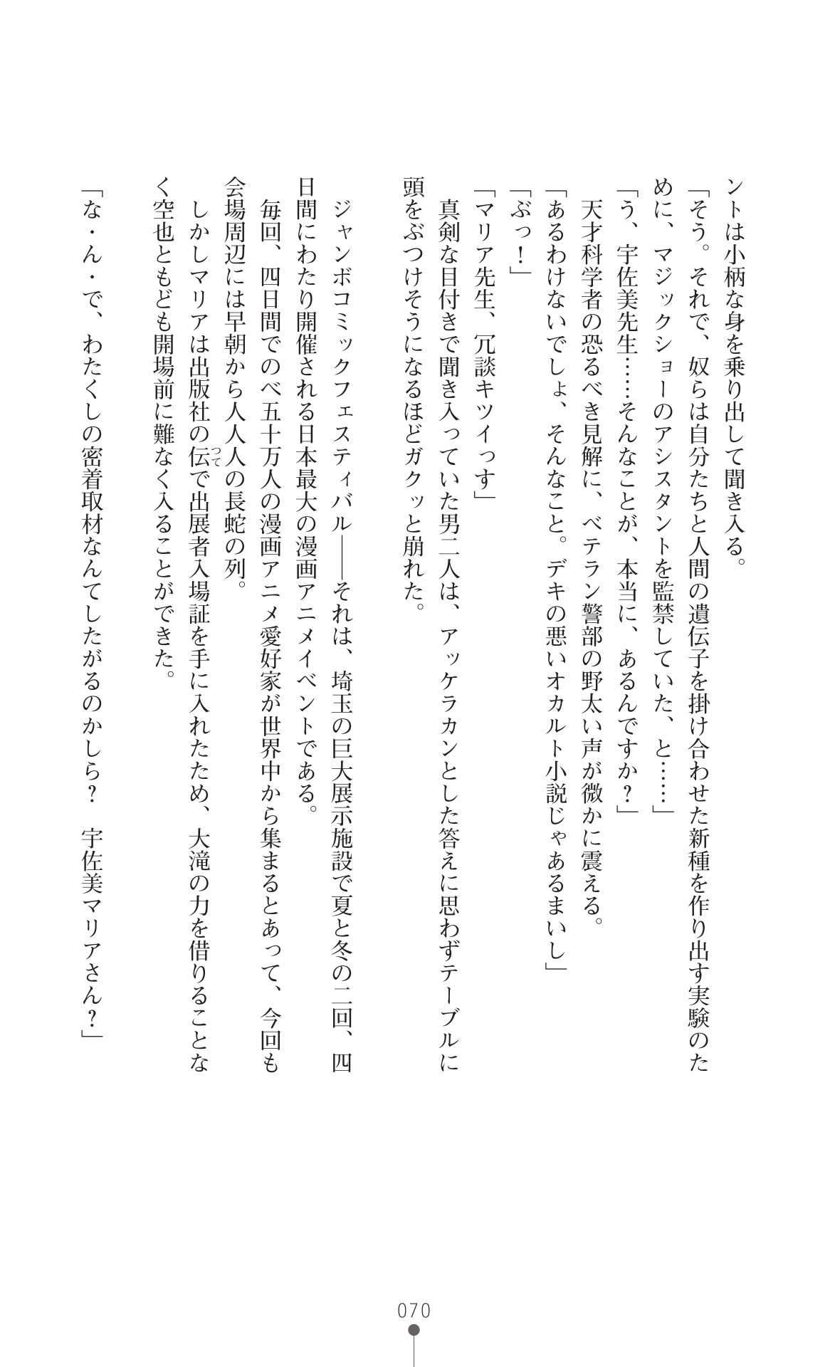 Page 72