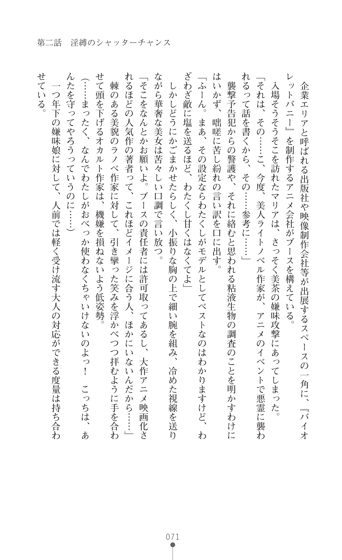 Page 73