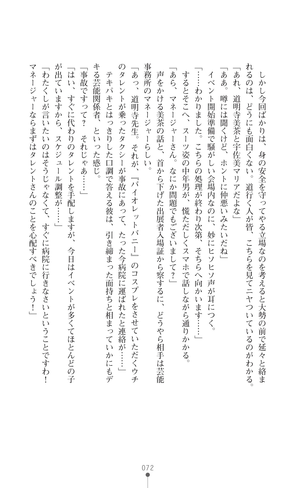 Page 74