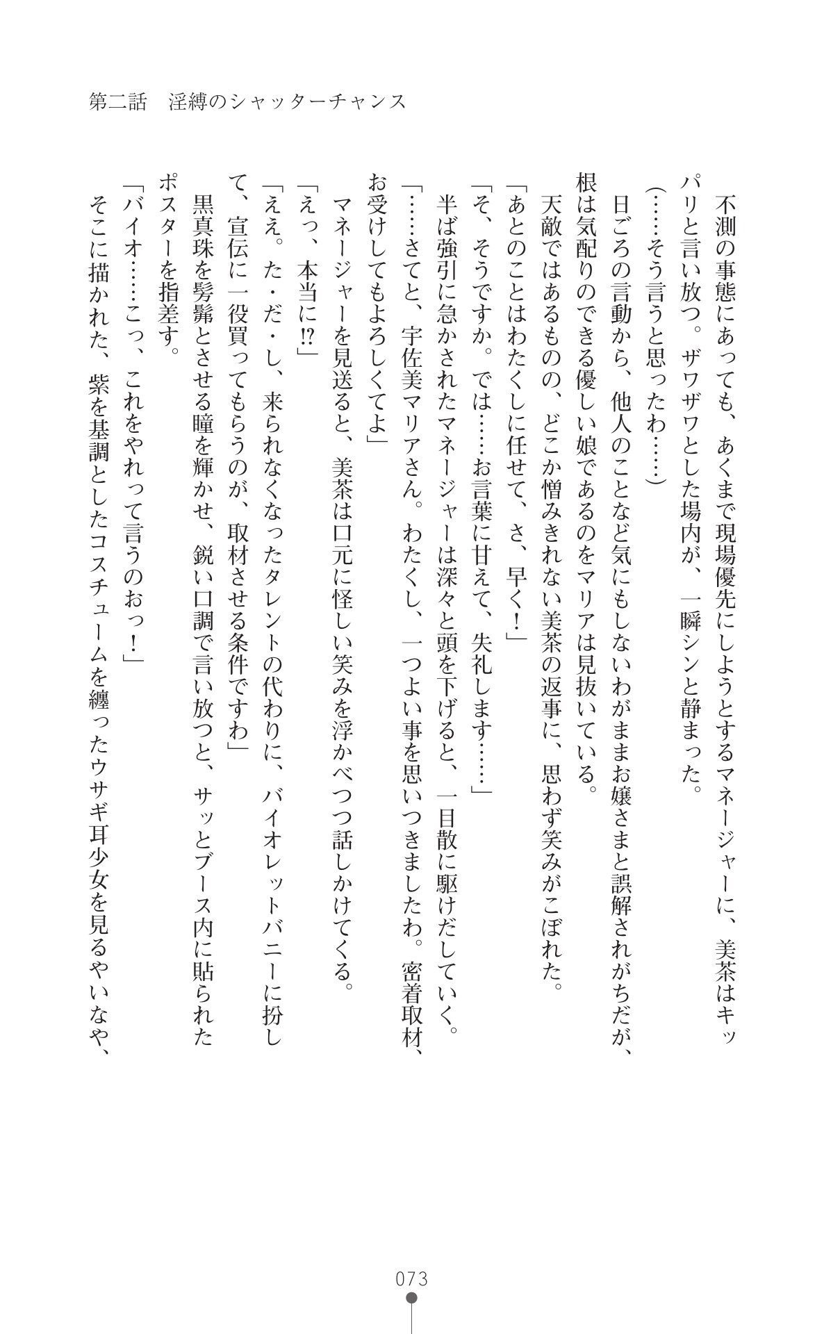 Page 75