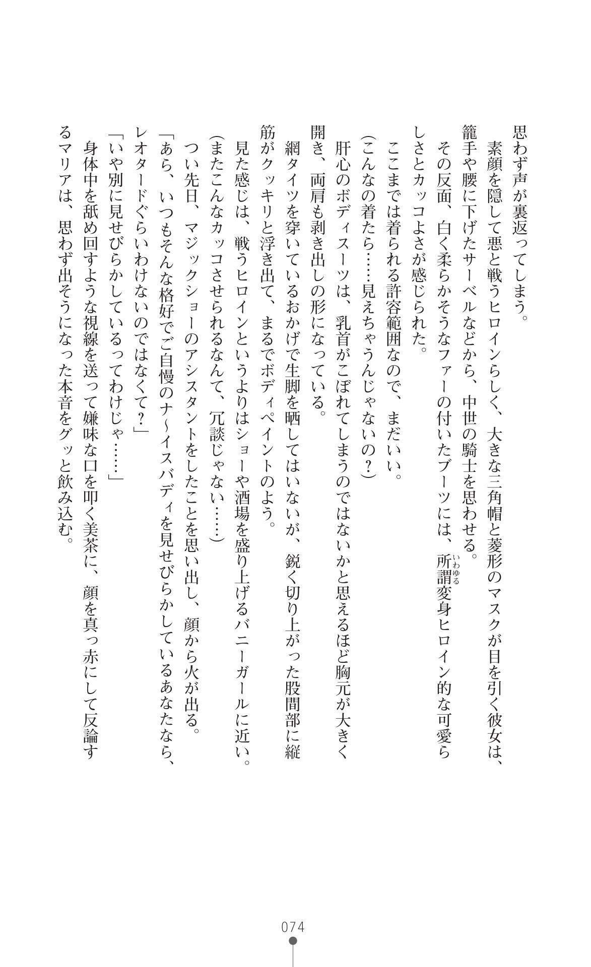 Page 76