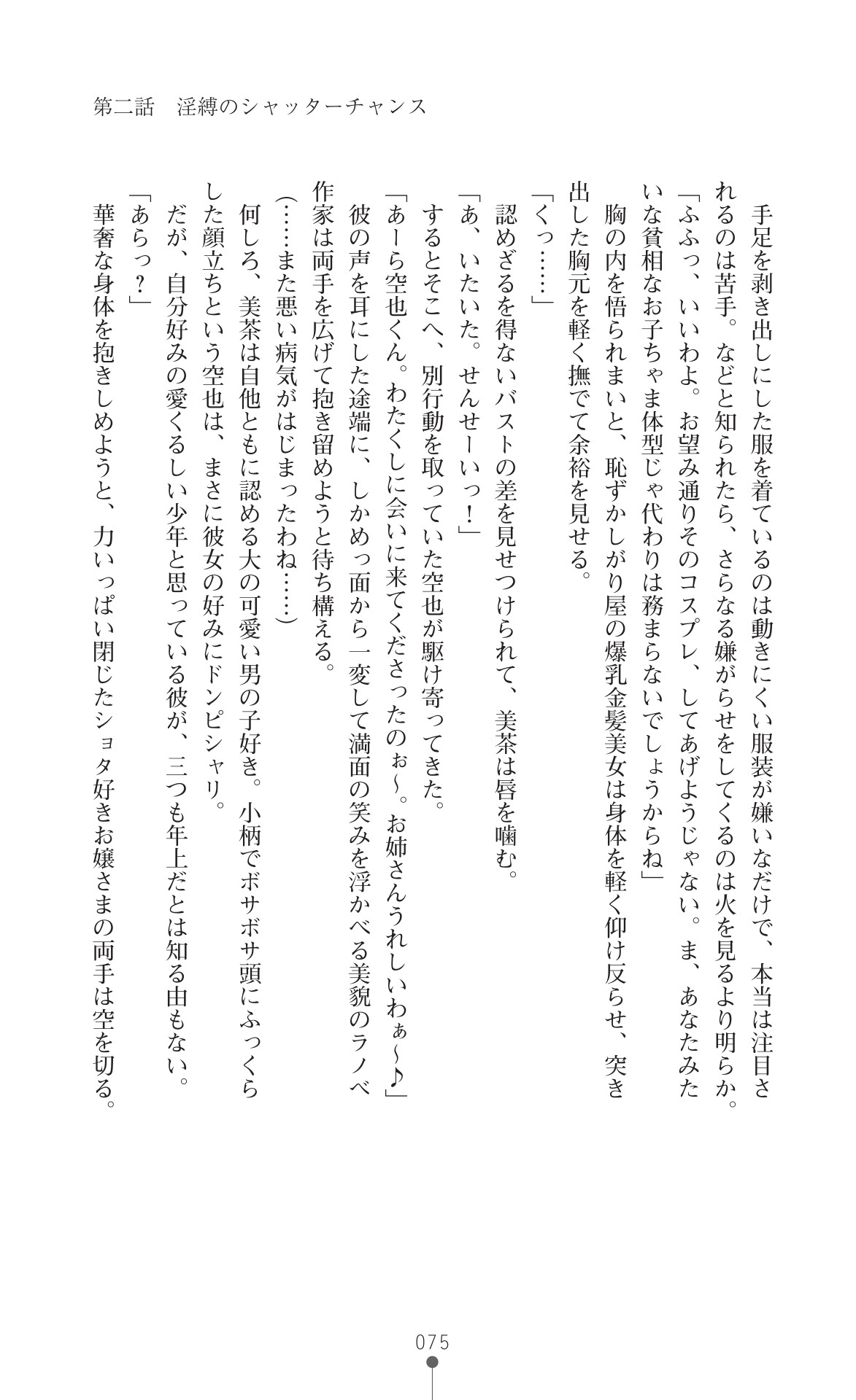 Page 77