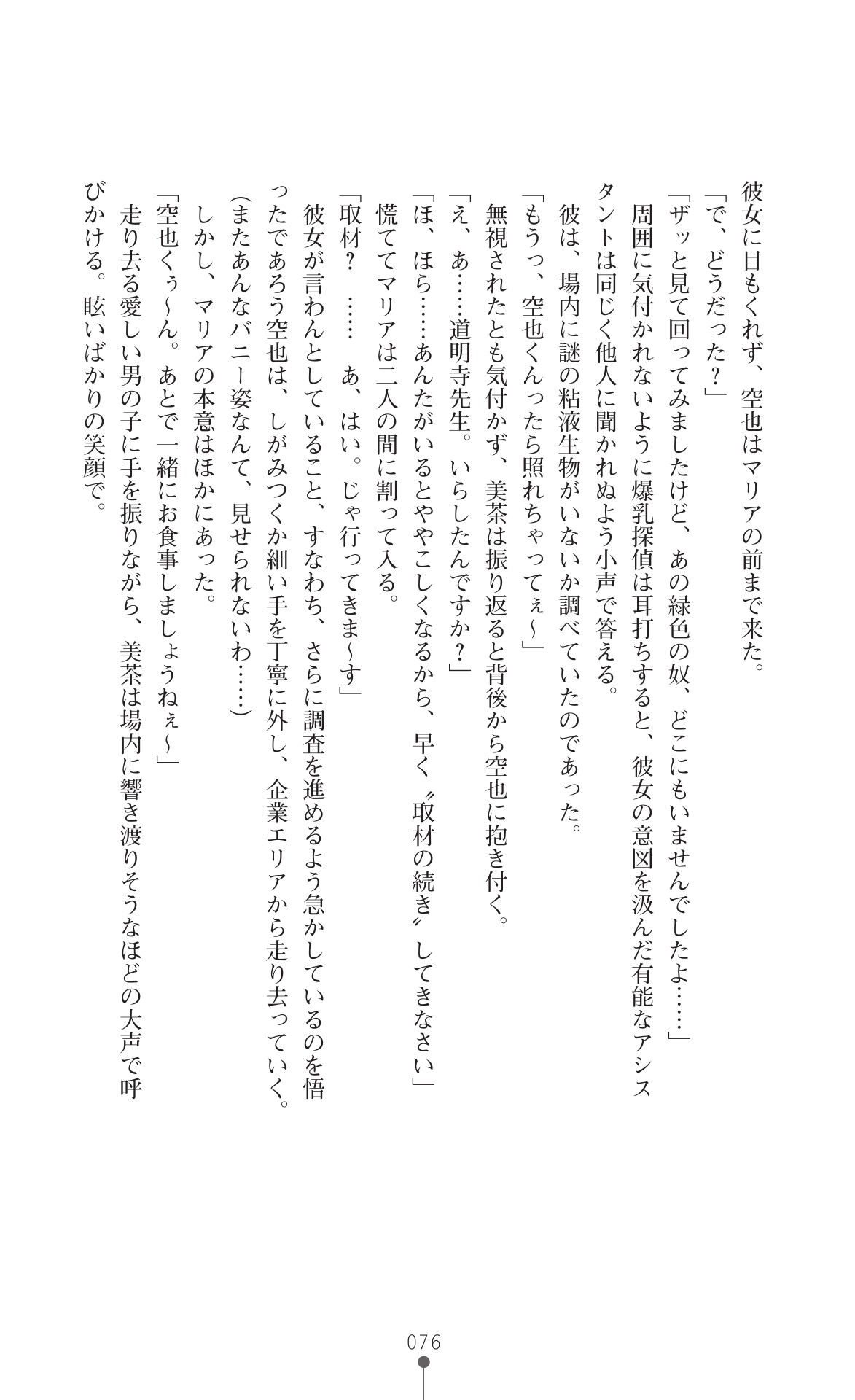 Page 78