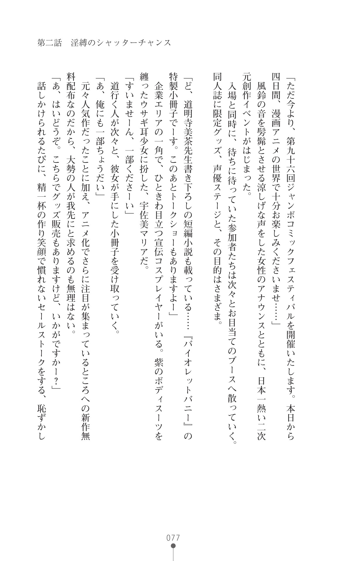 Page 79