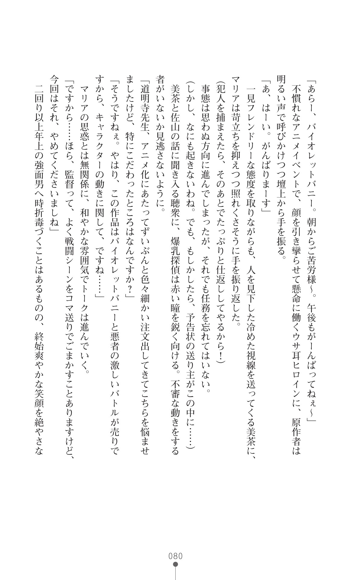 Page 82