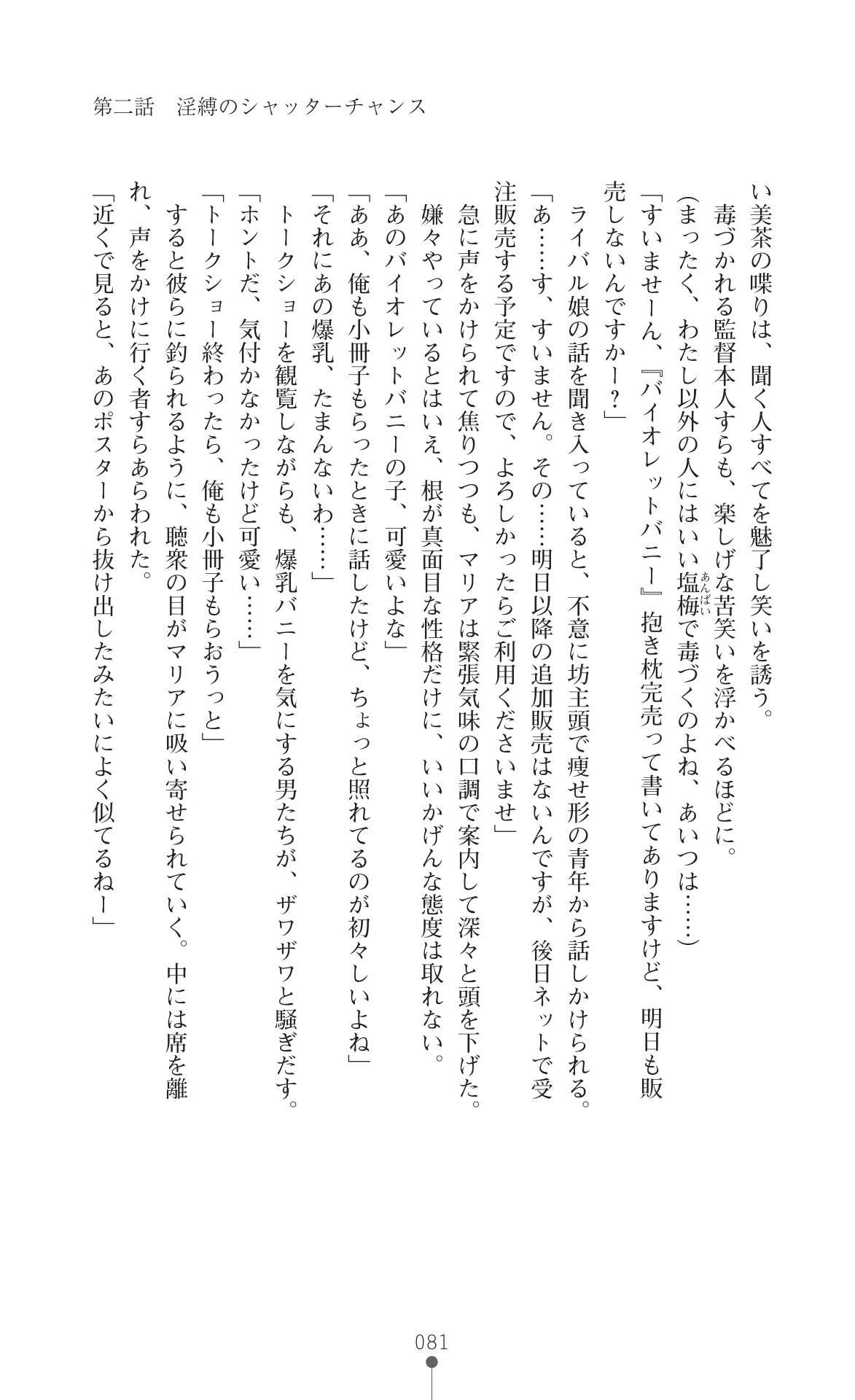 Page 83