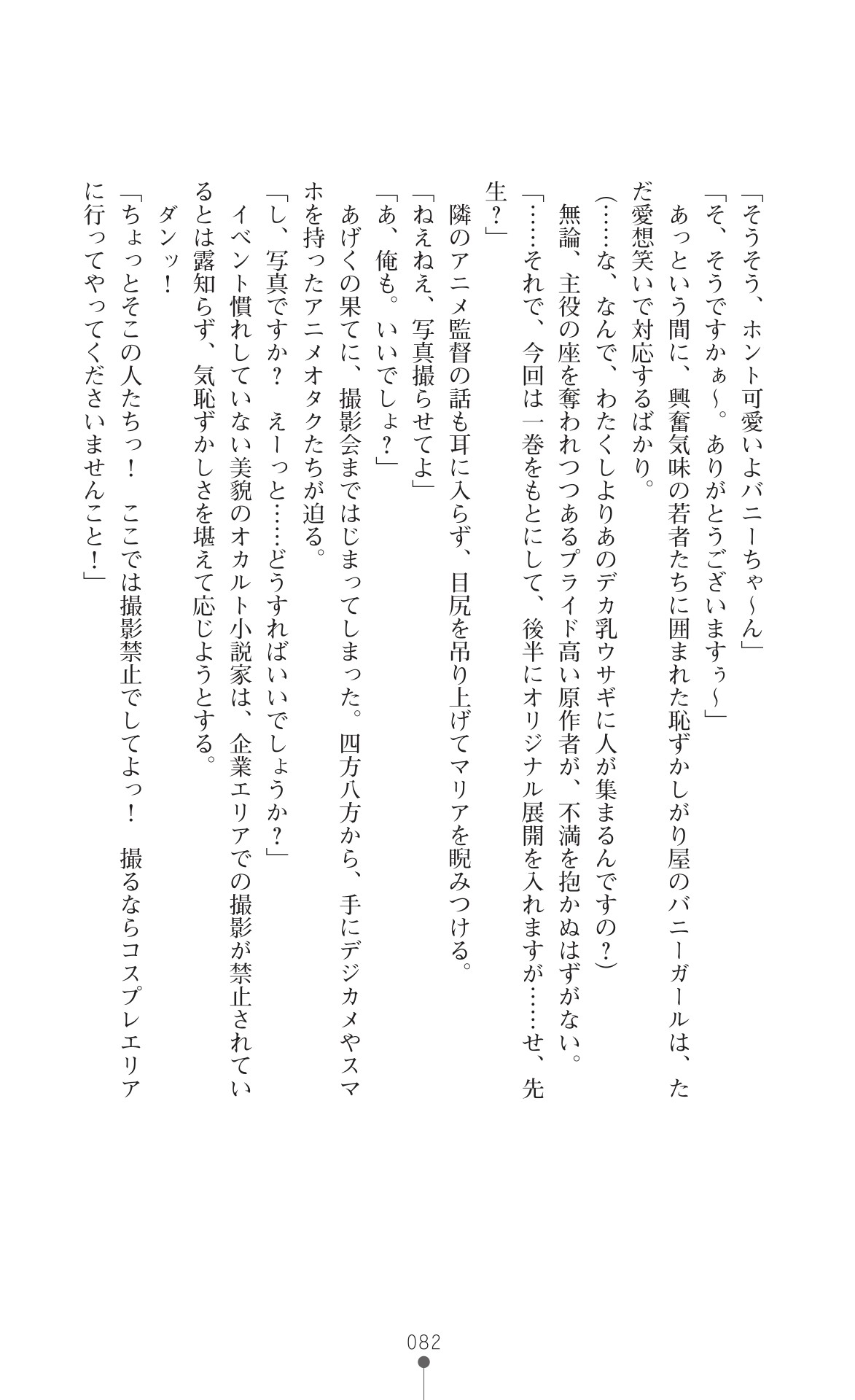 Page 84