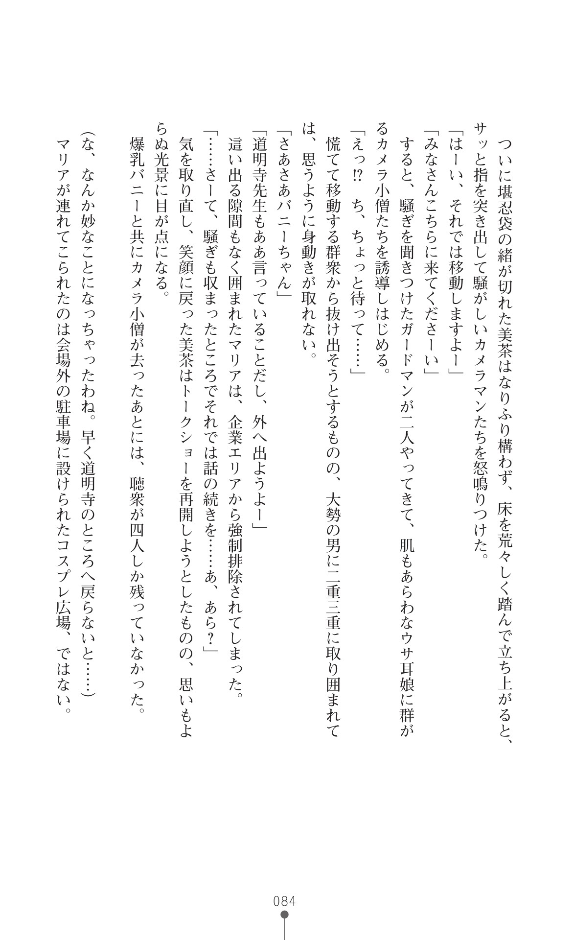 Page 86