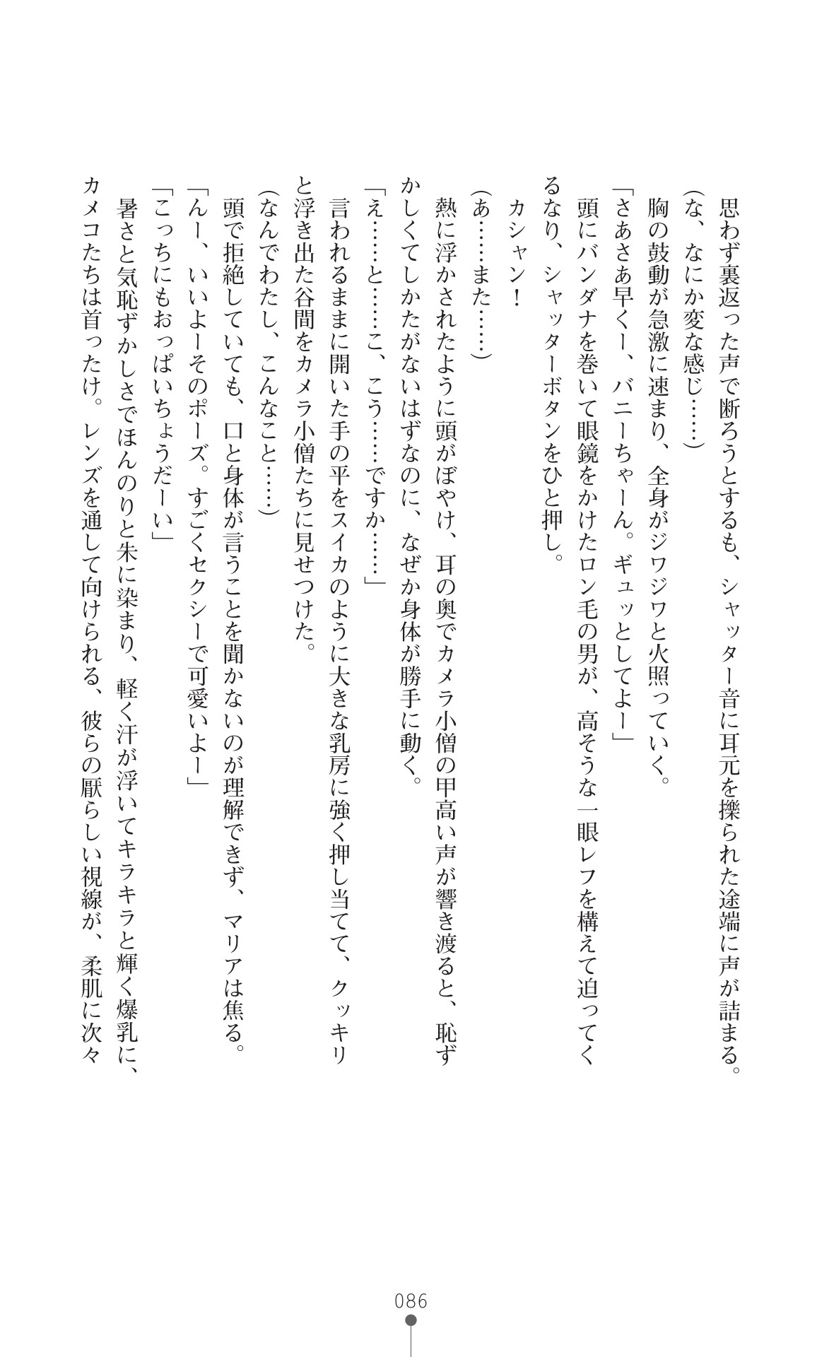 Page 88
