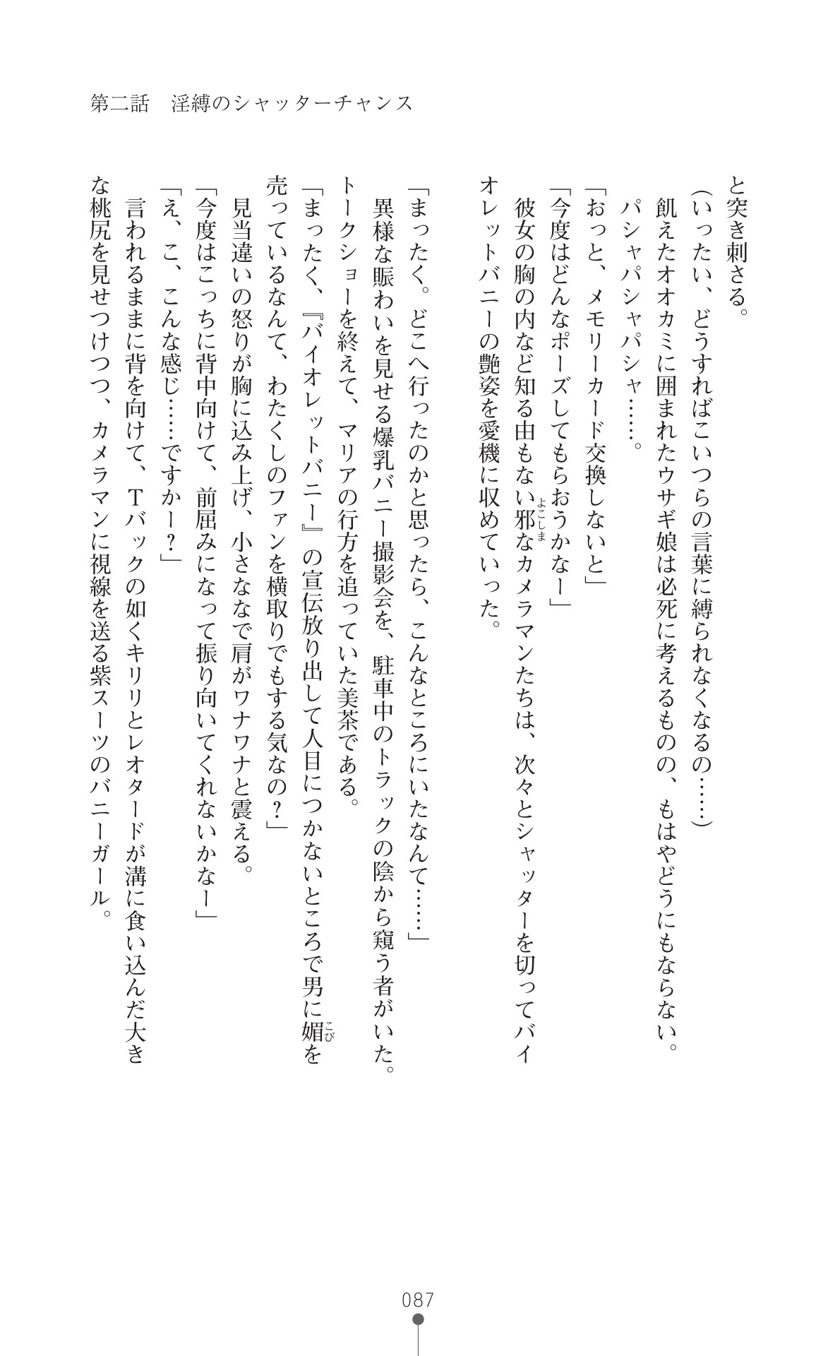 Page 89