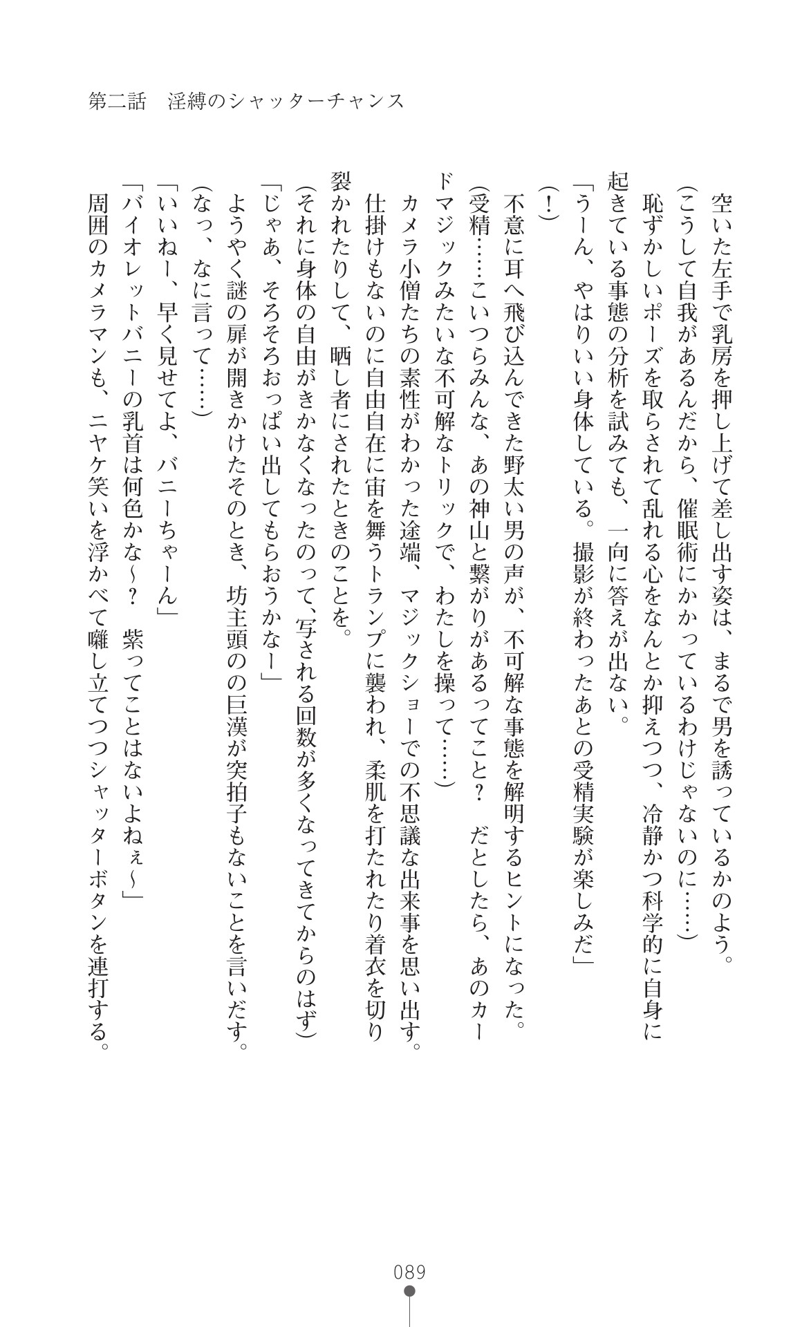 Page 91