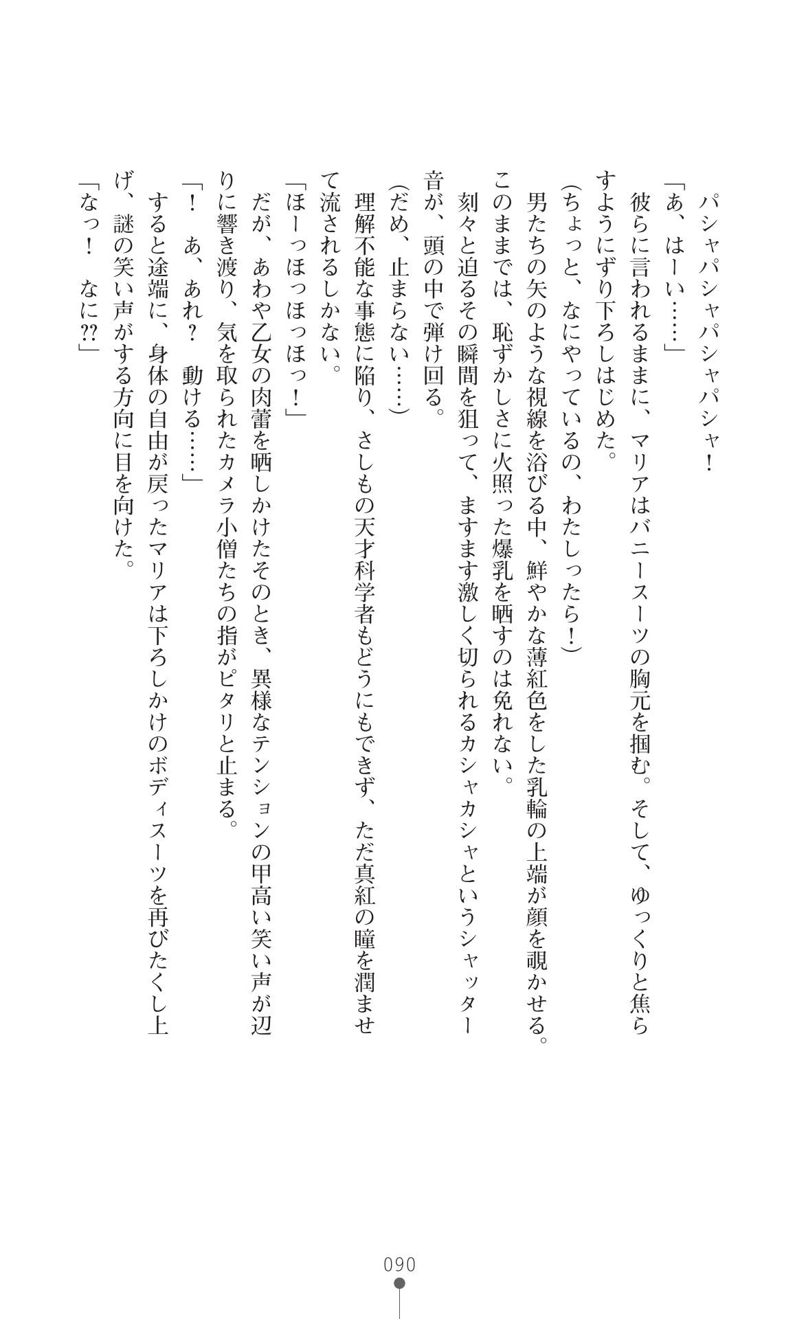 Page 92