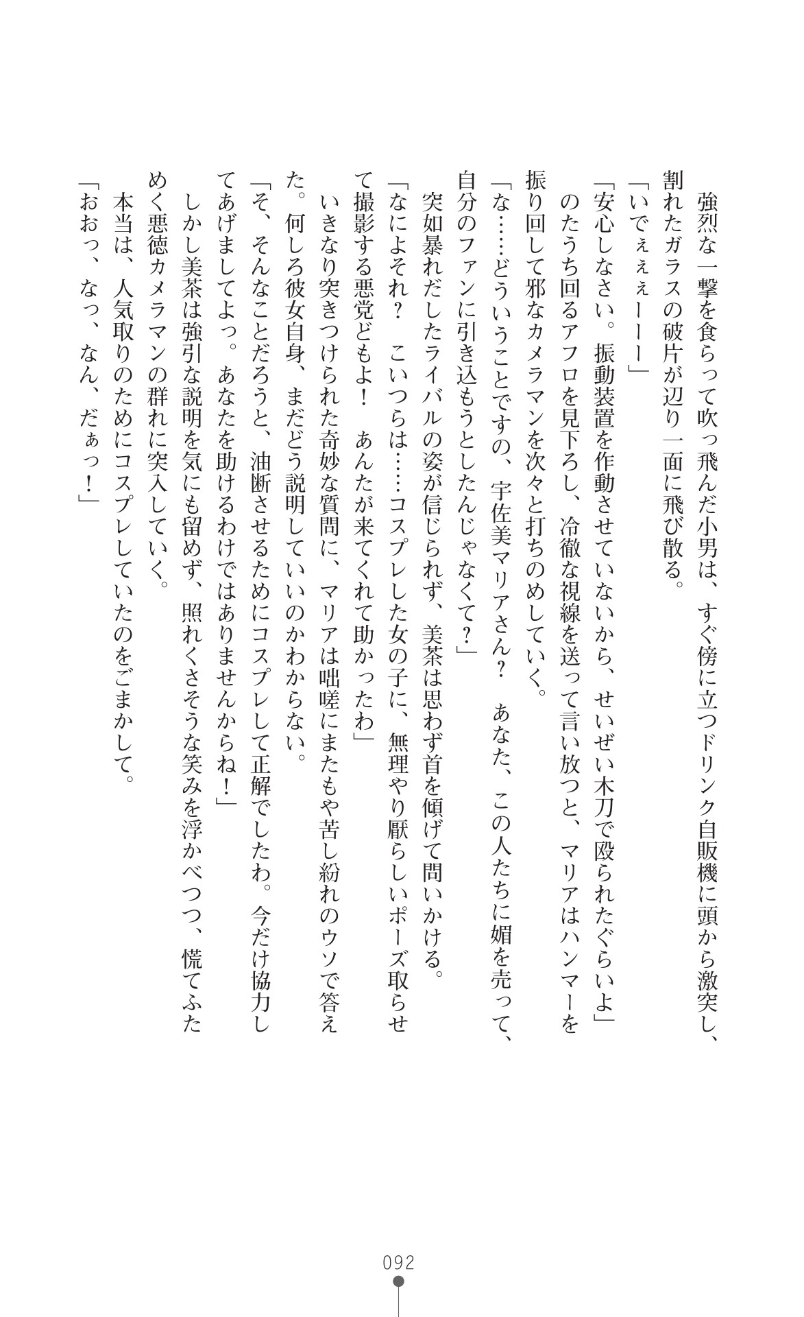 Page 94