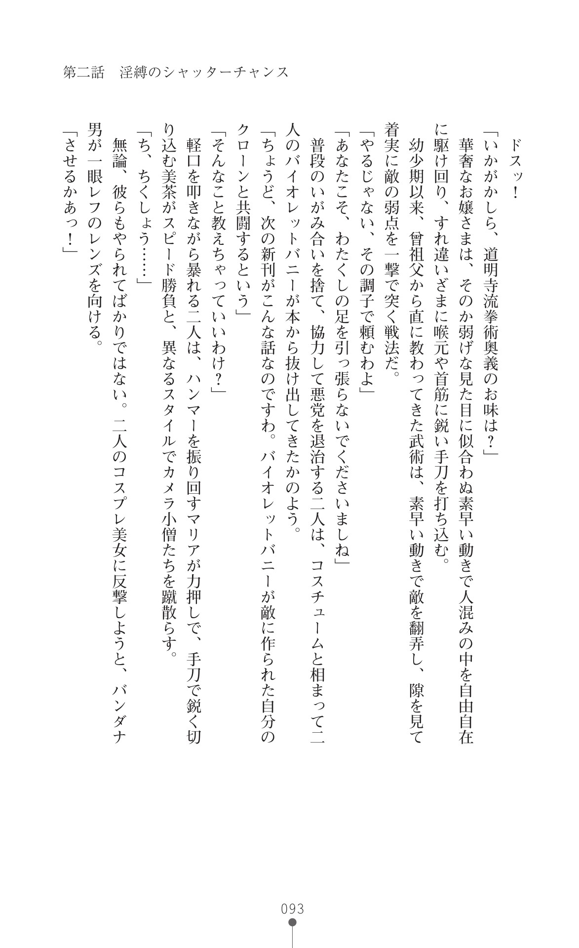 Page 95
