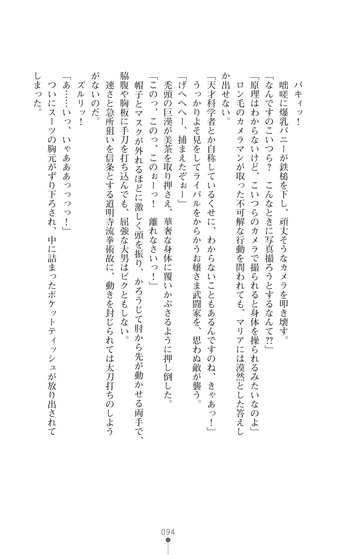 Page 96