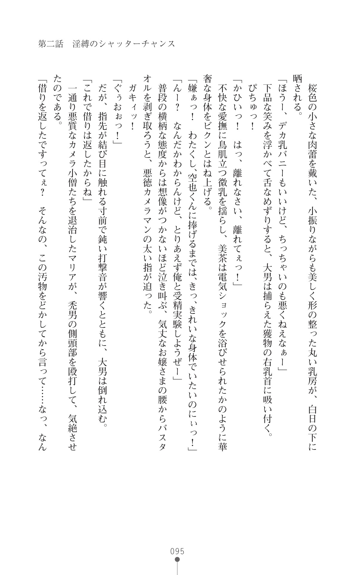 Page 97