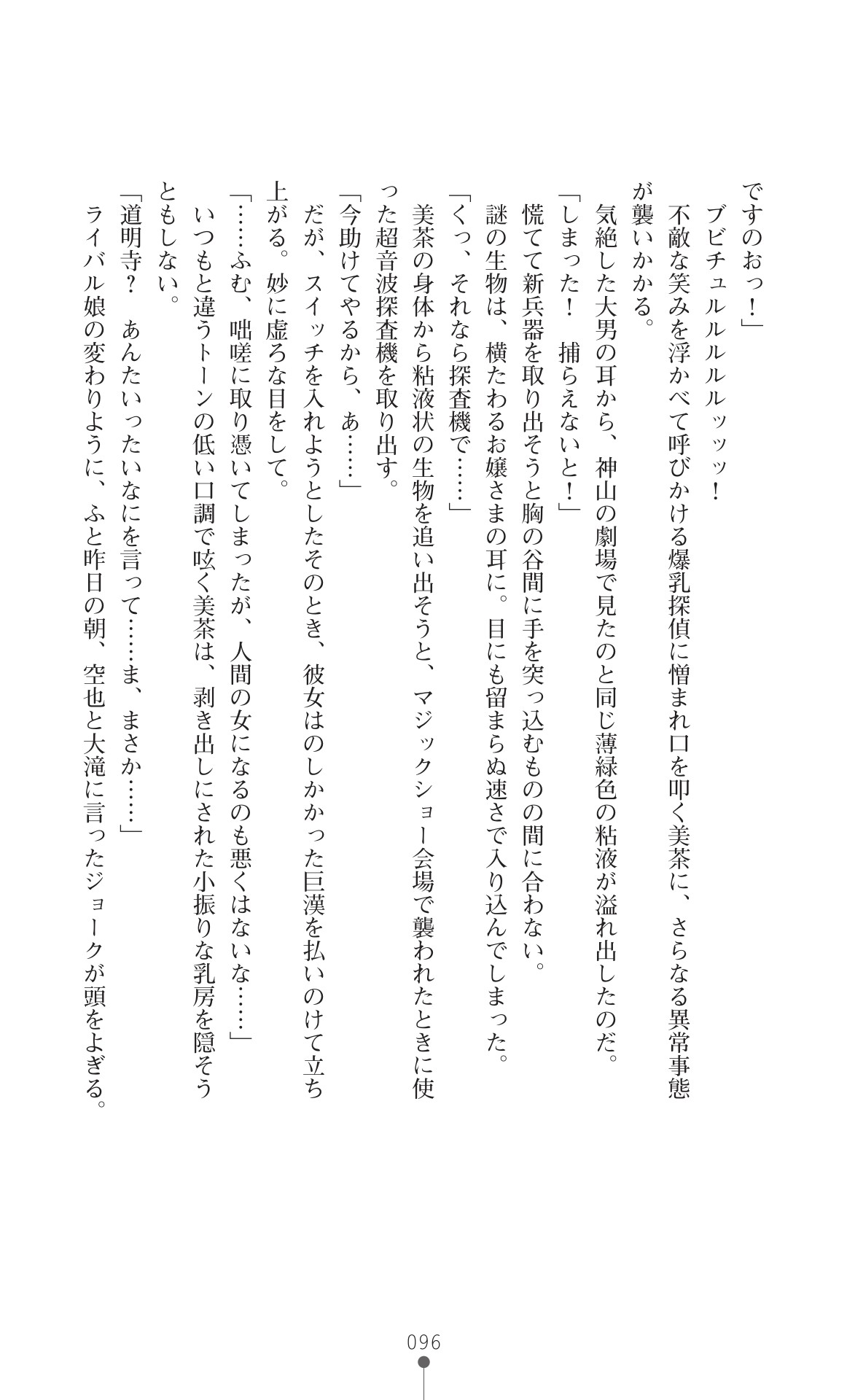 Page 98
