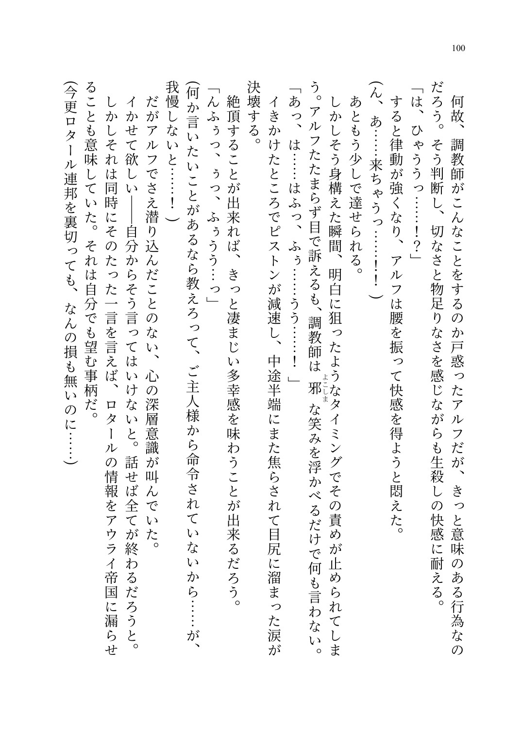Page 101