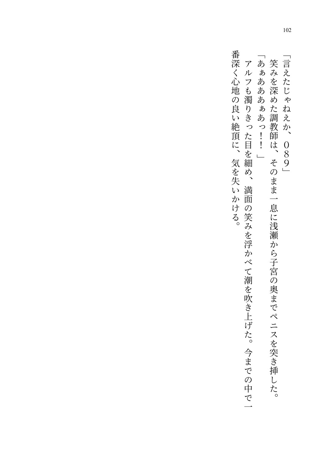Page 103