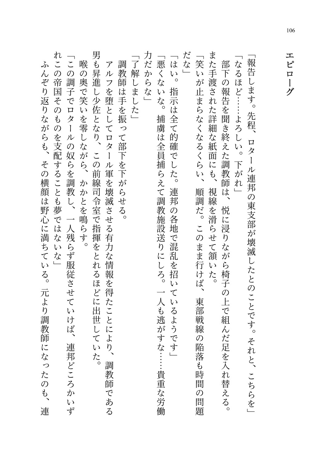 Page 107