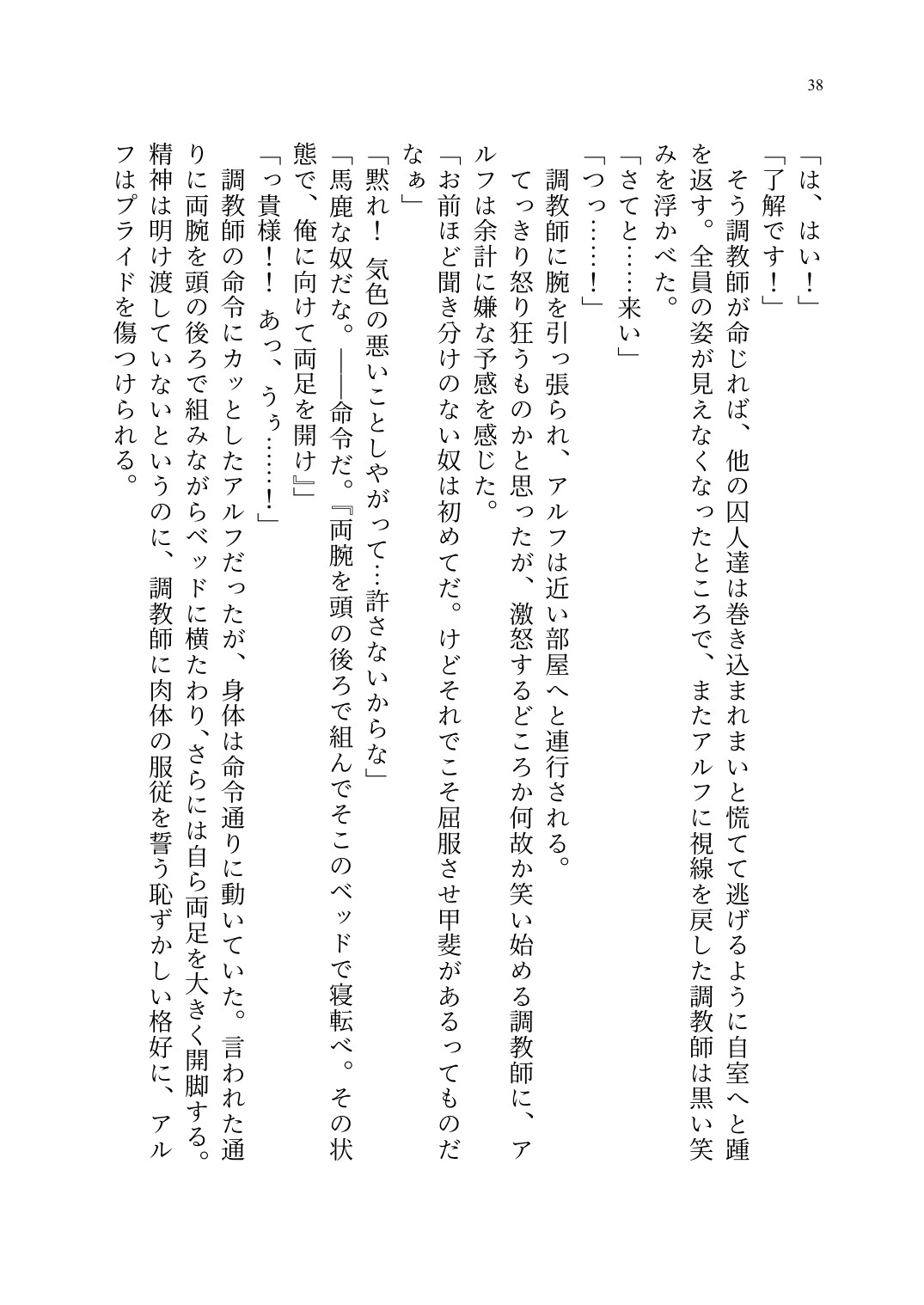Page 39