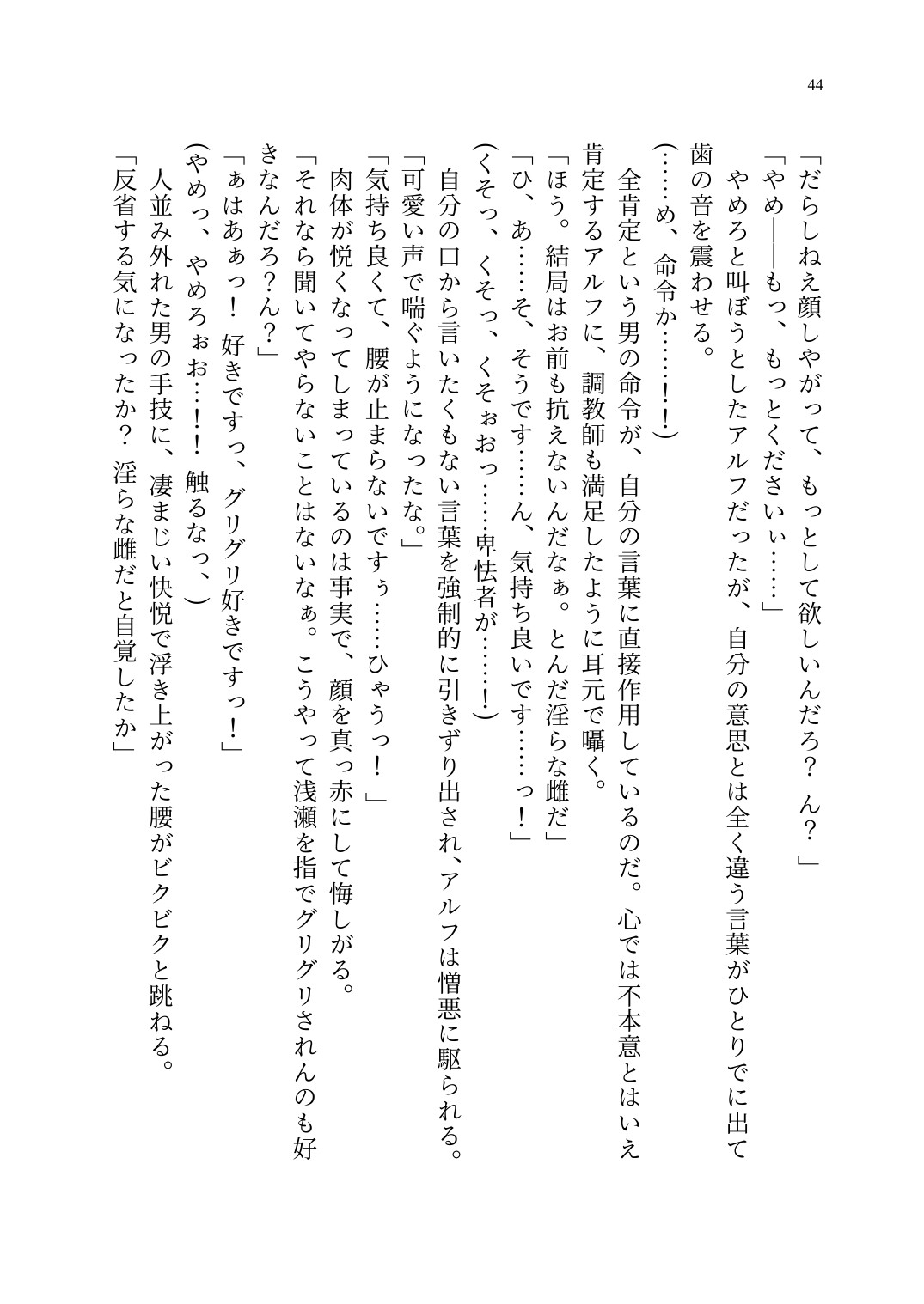 Page 45