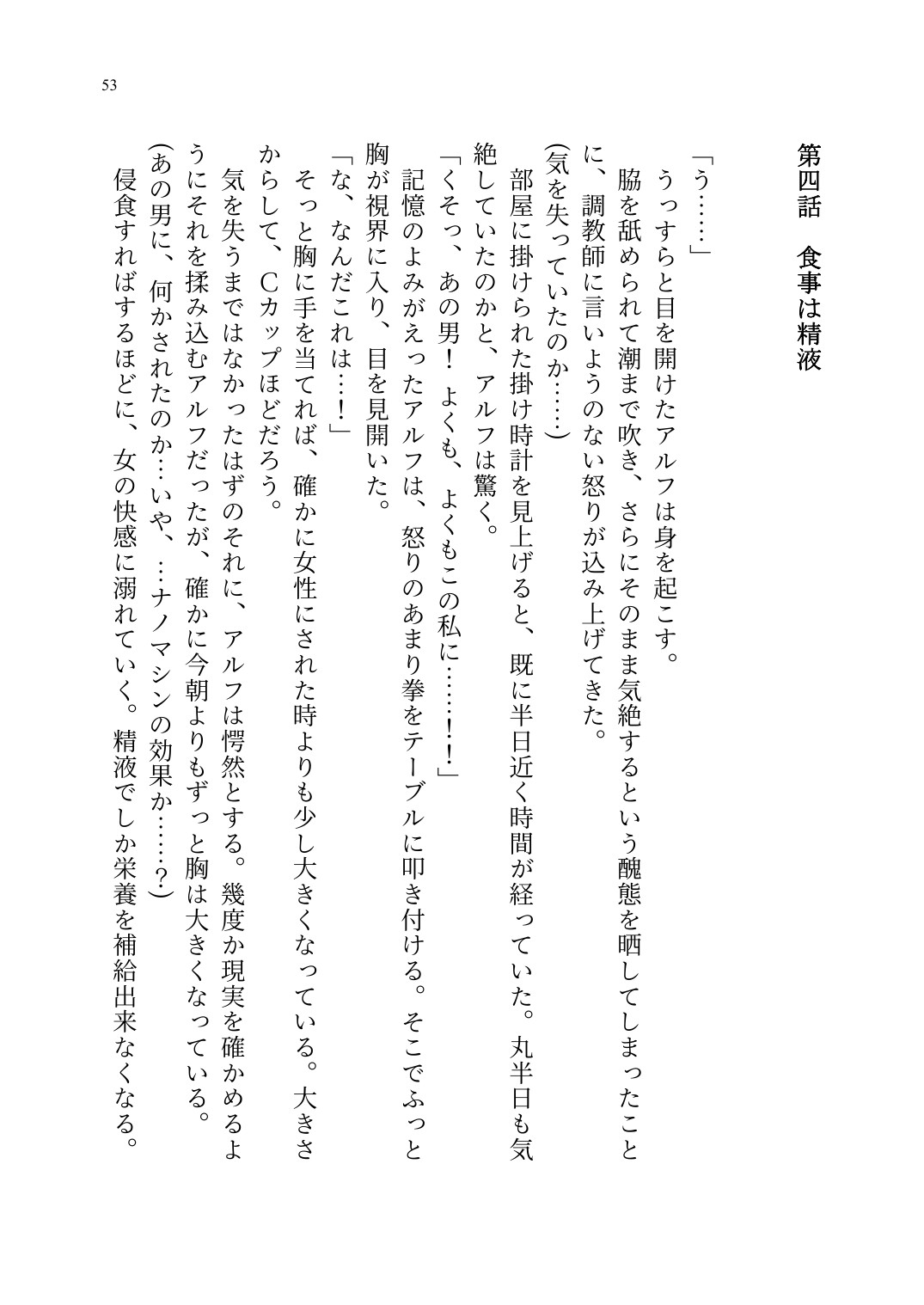 Page 54