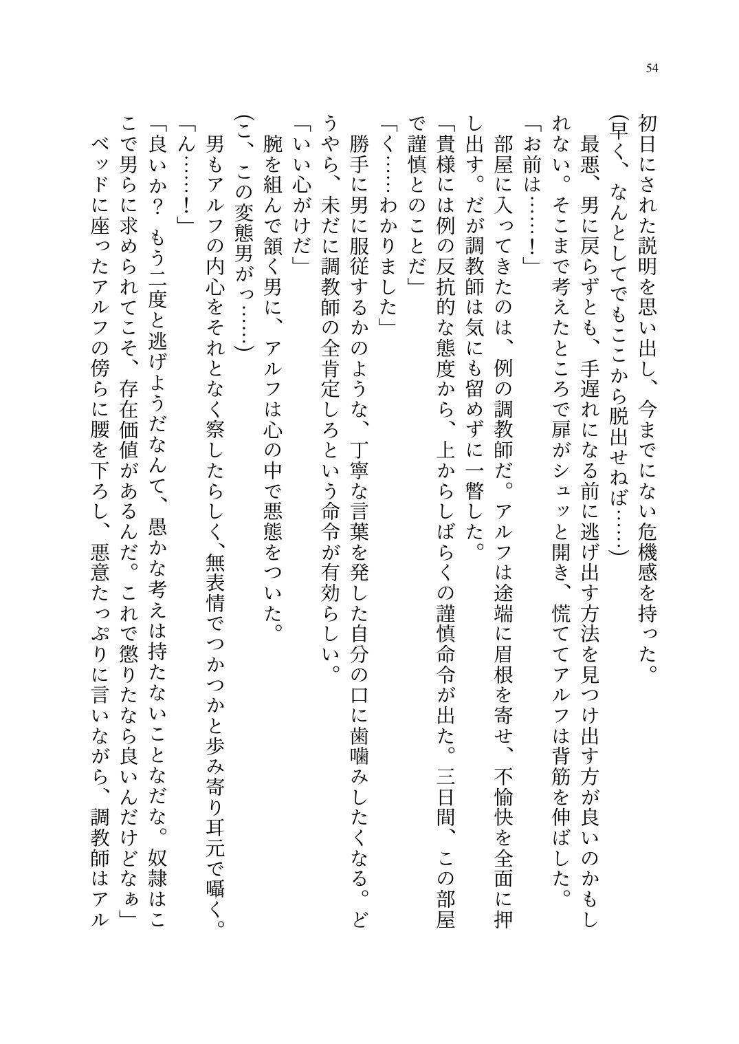 Page 55