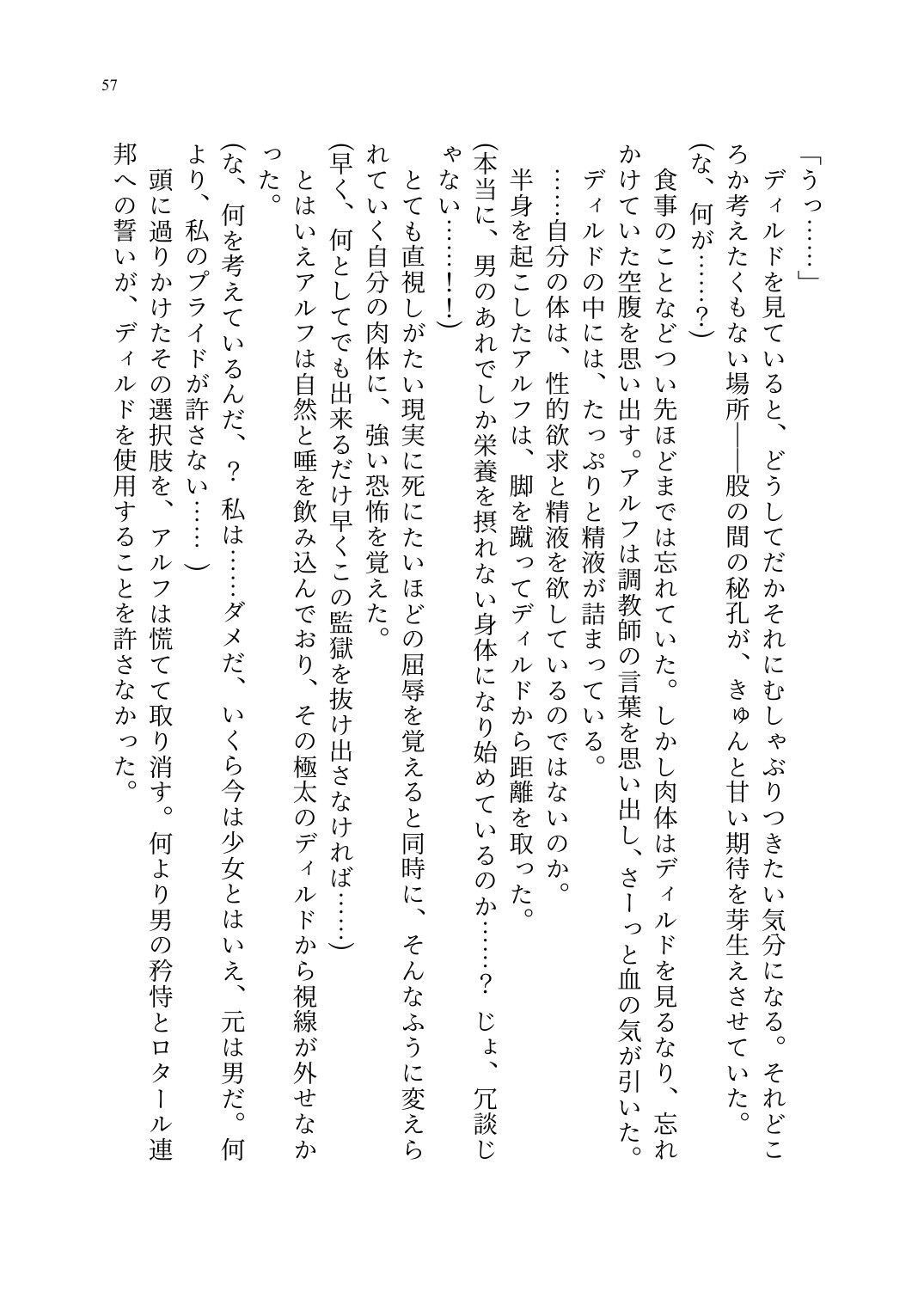 Page 58