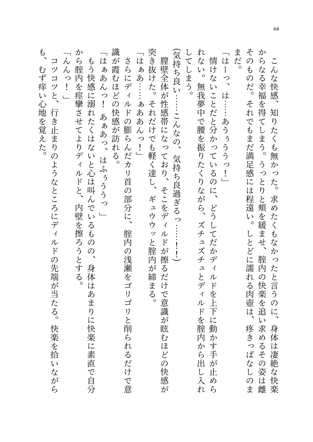 Page 65