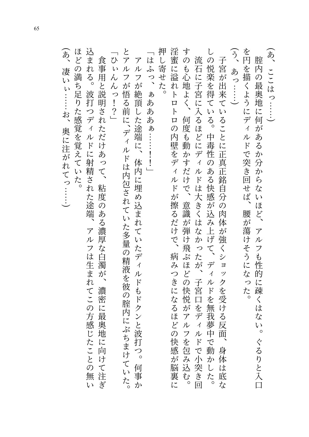 Page 66