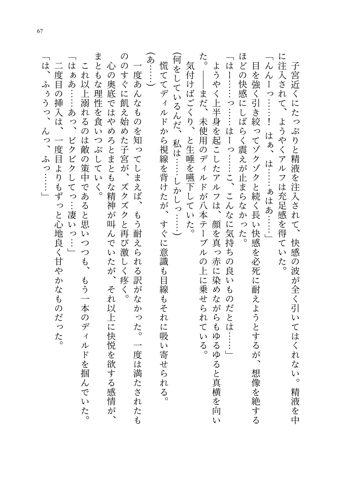 Page 68