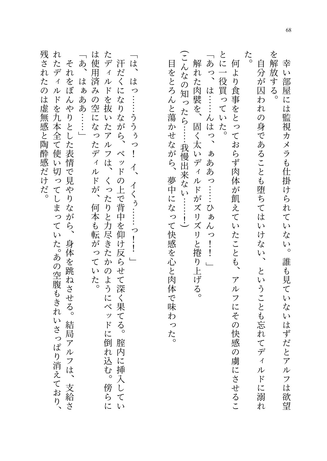Page 69