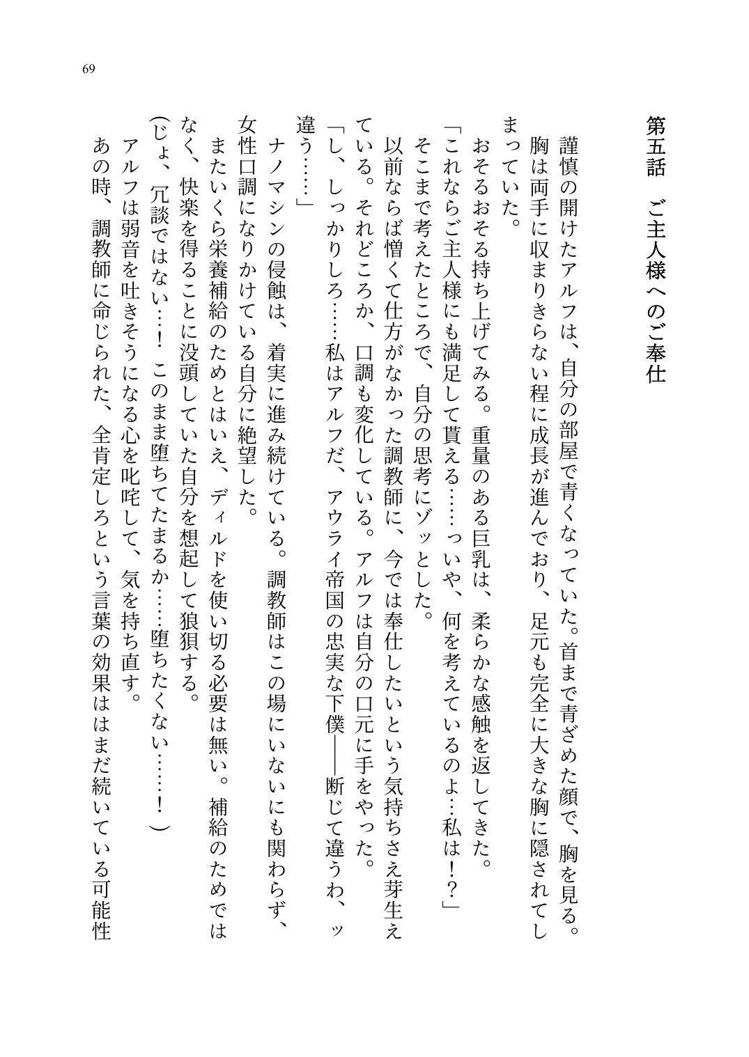 Page 70