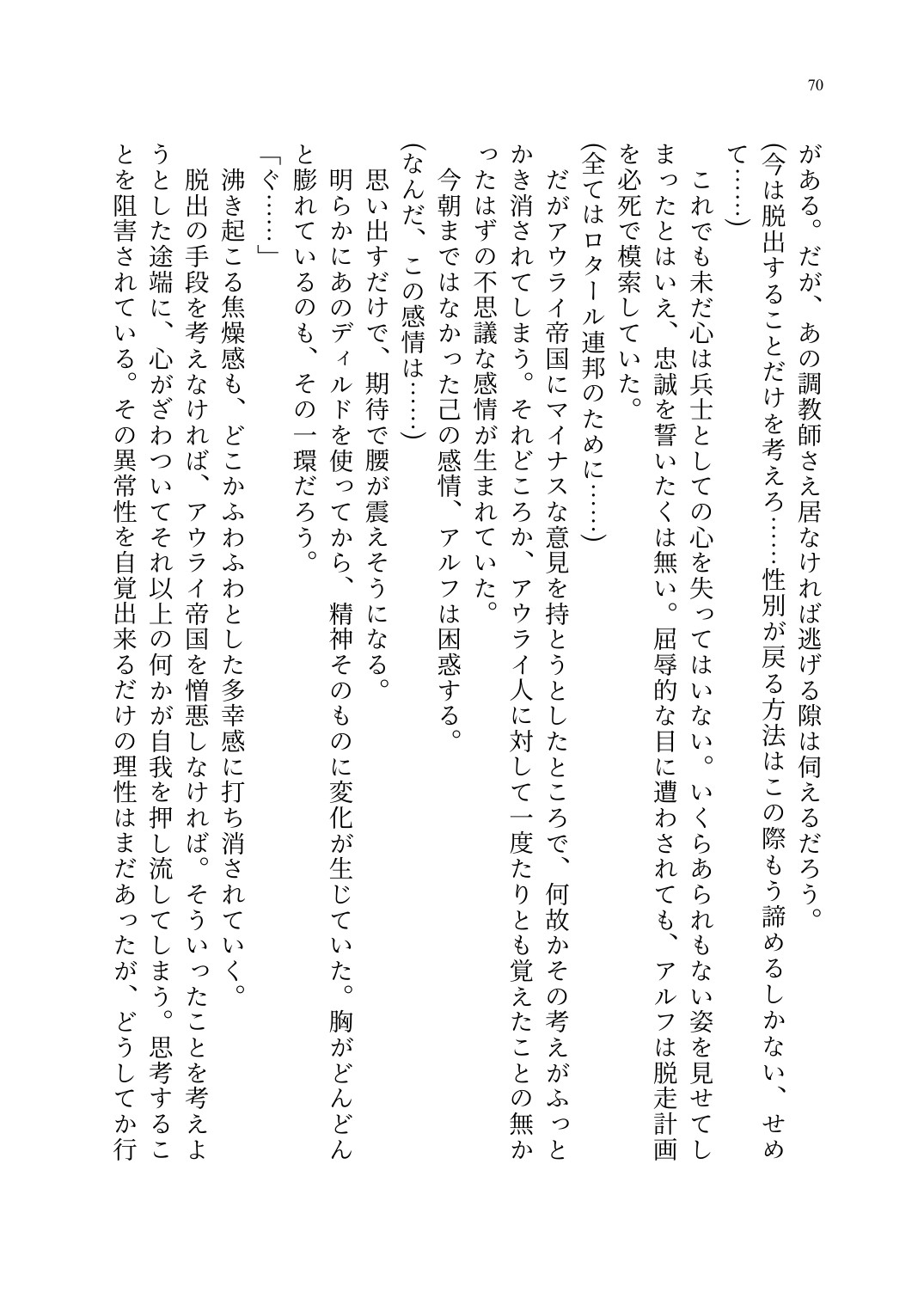 Page 71