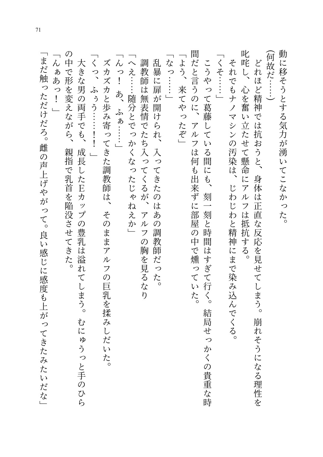 Page 72