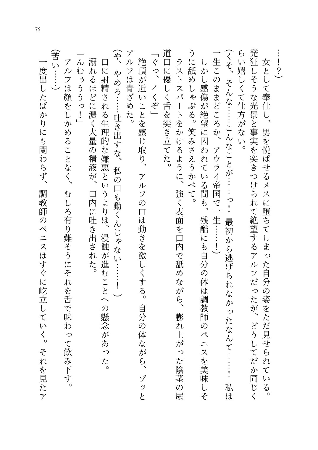 Page 76