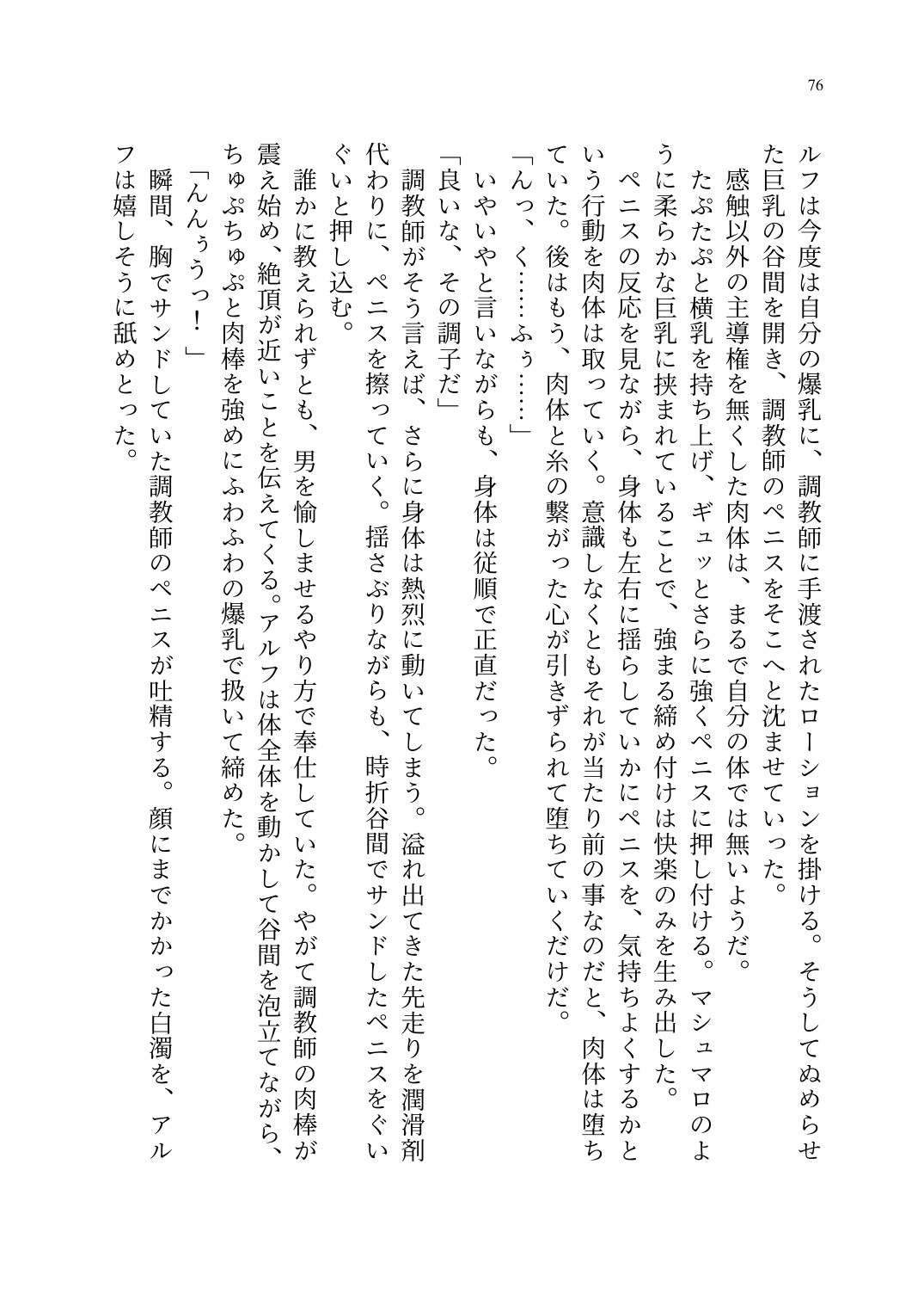 Page 77