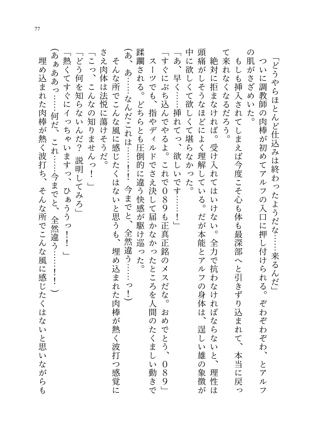 Page 78