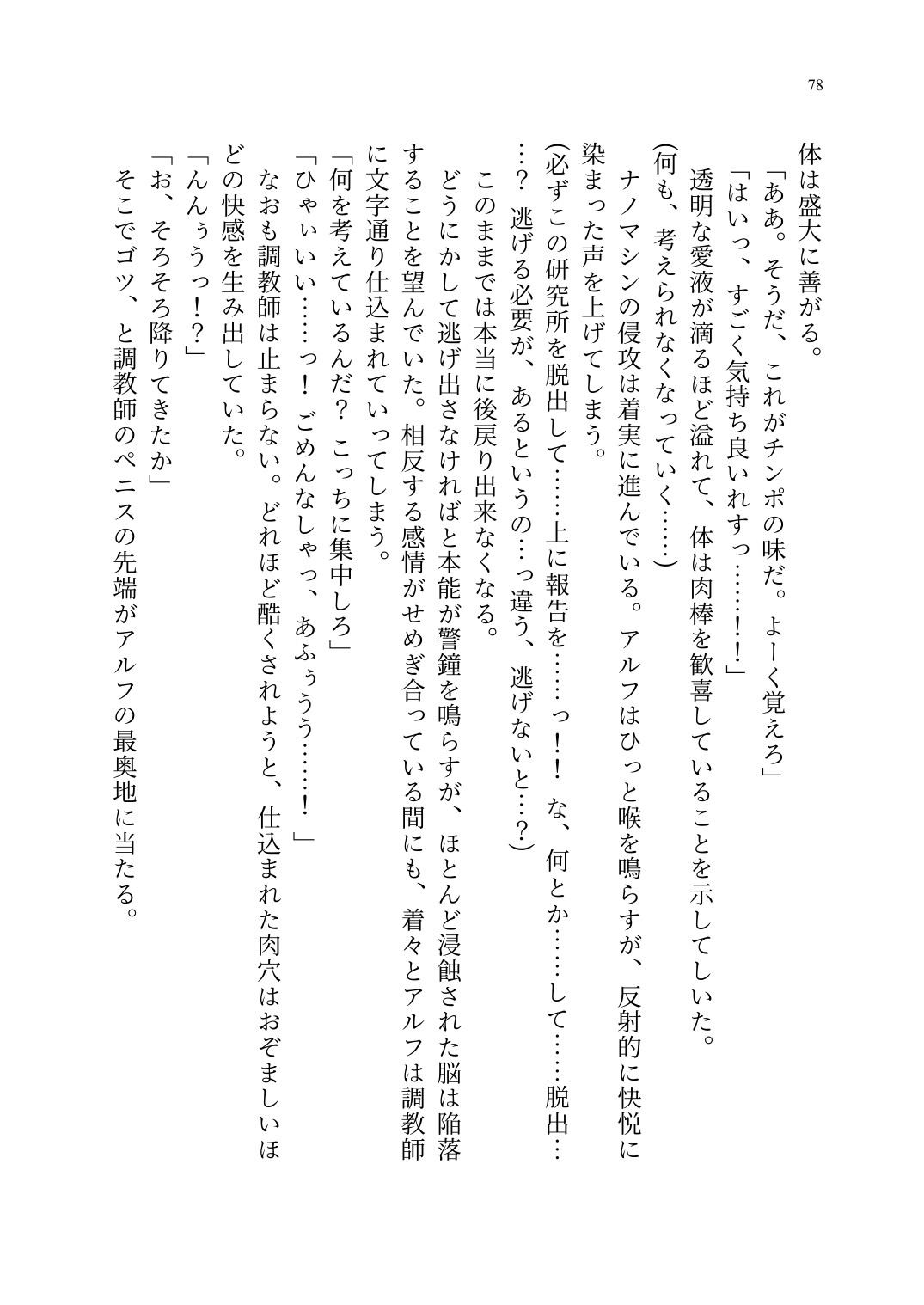 Page 79