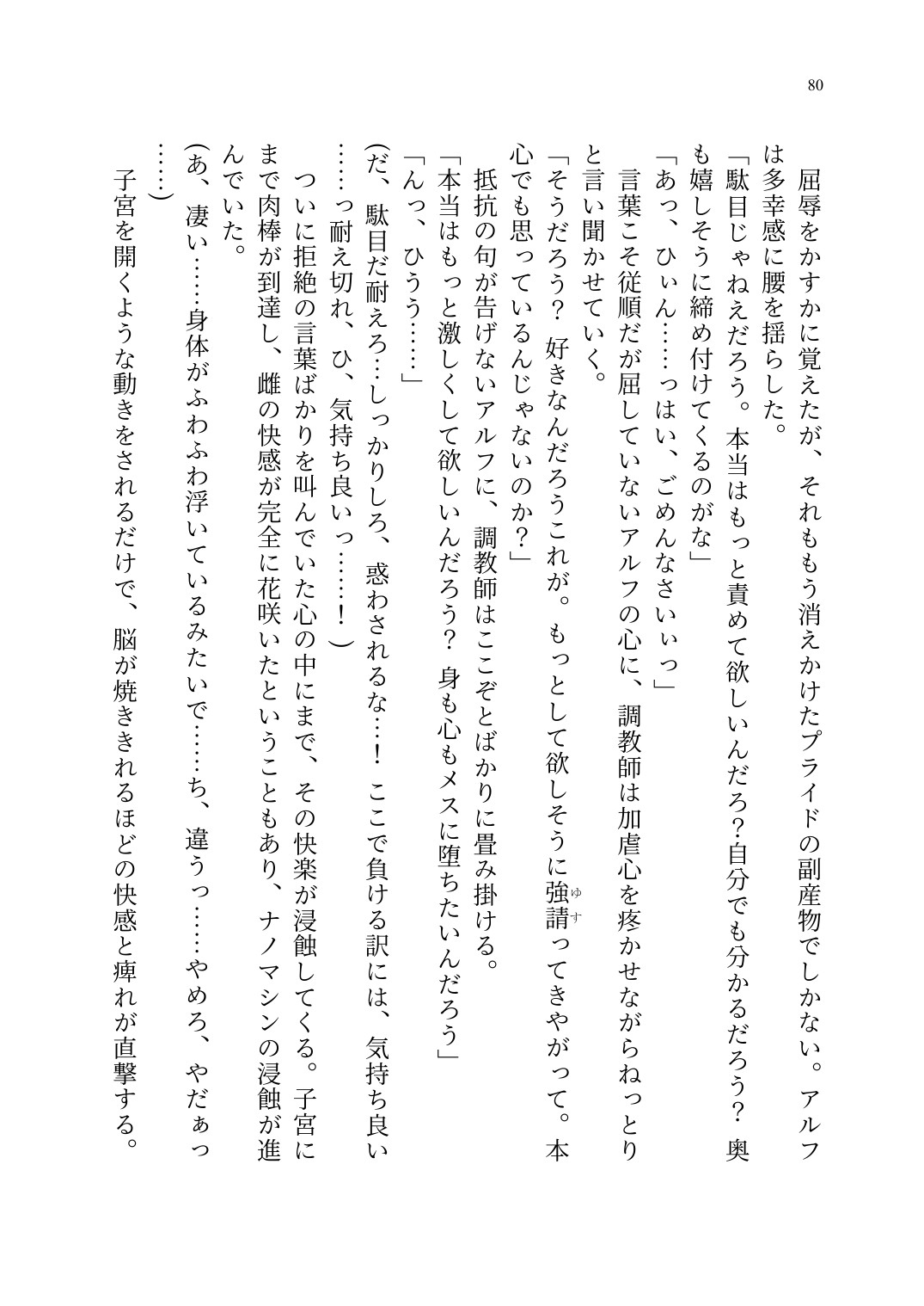 Page 81