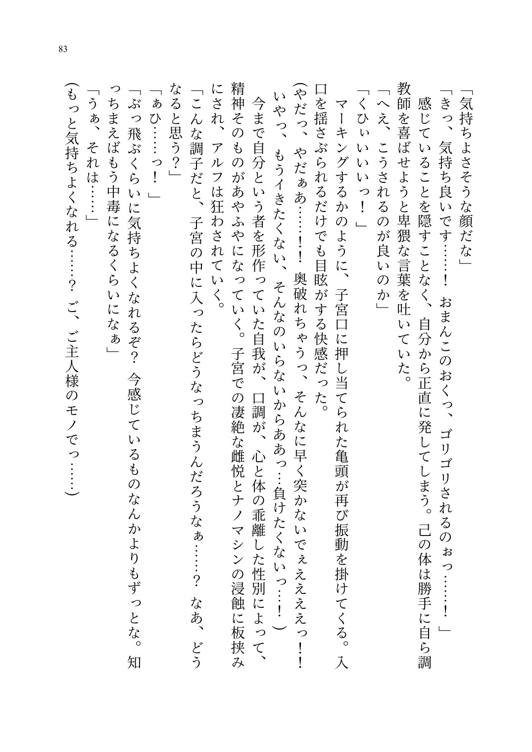 Page 84